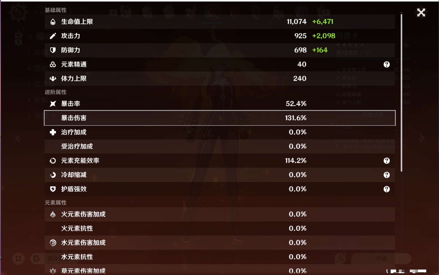 YSMK48065原神账号详情图58 YSMK48065原神账号详情图58