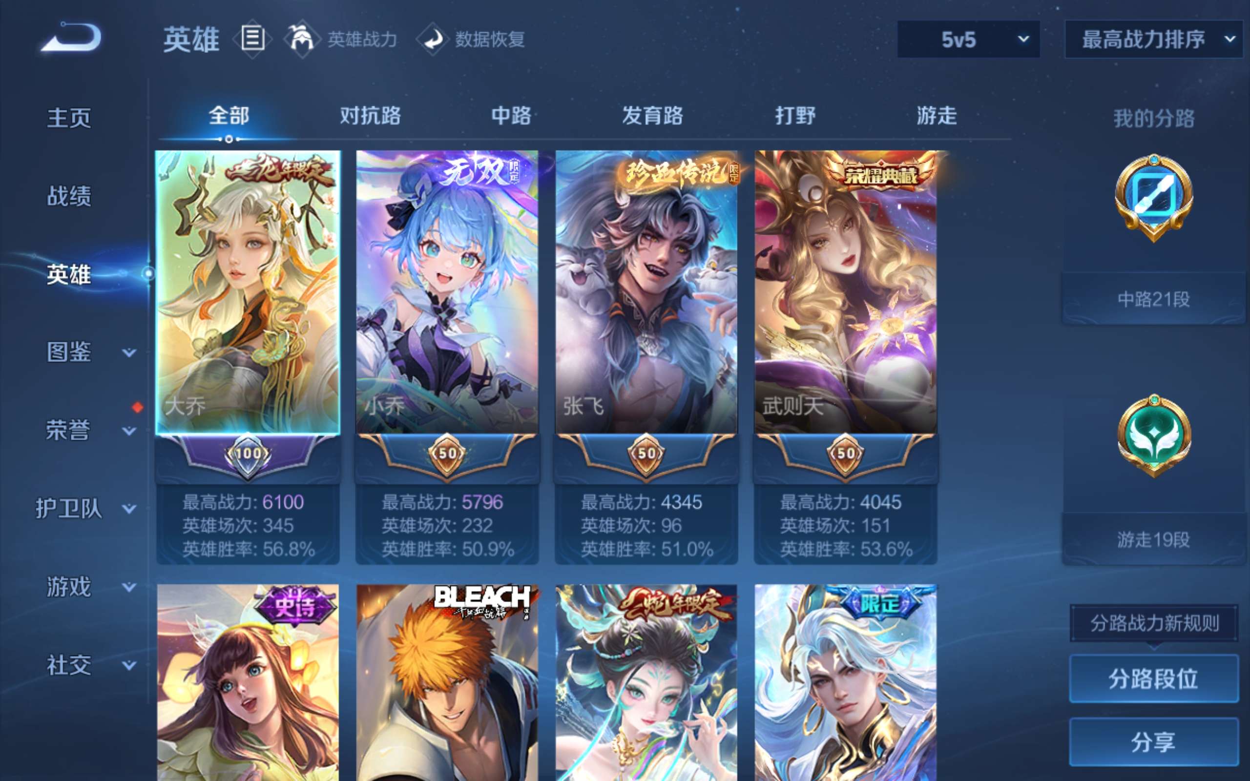 WZLX4490402王者荣耀账号详情图2 WZLX4490402王者荣耀账号详情图2