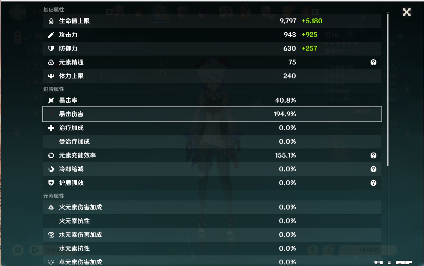 YSMK48070原神账号详情图43 YSMK48070原神账号详情图43