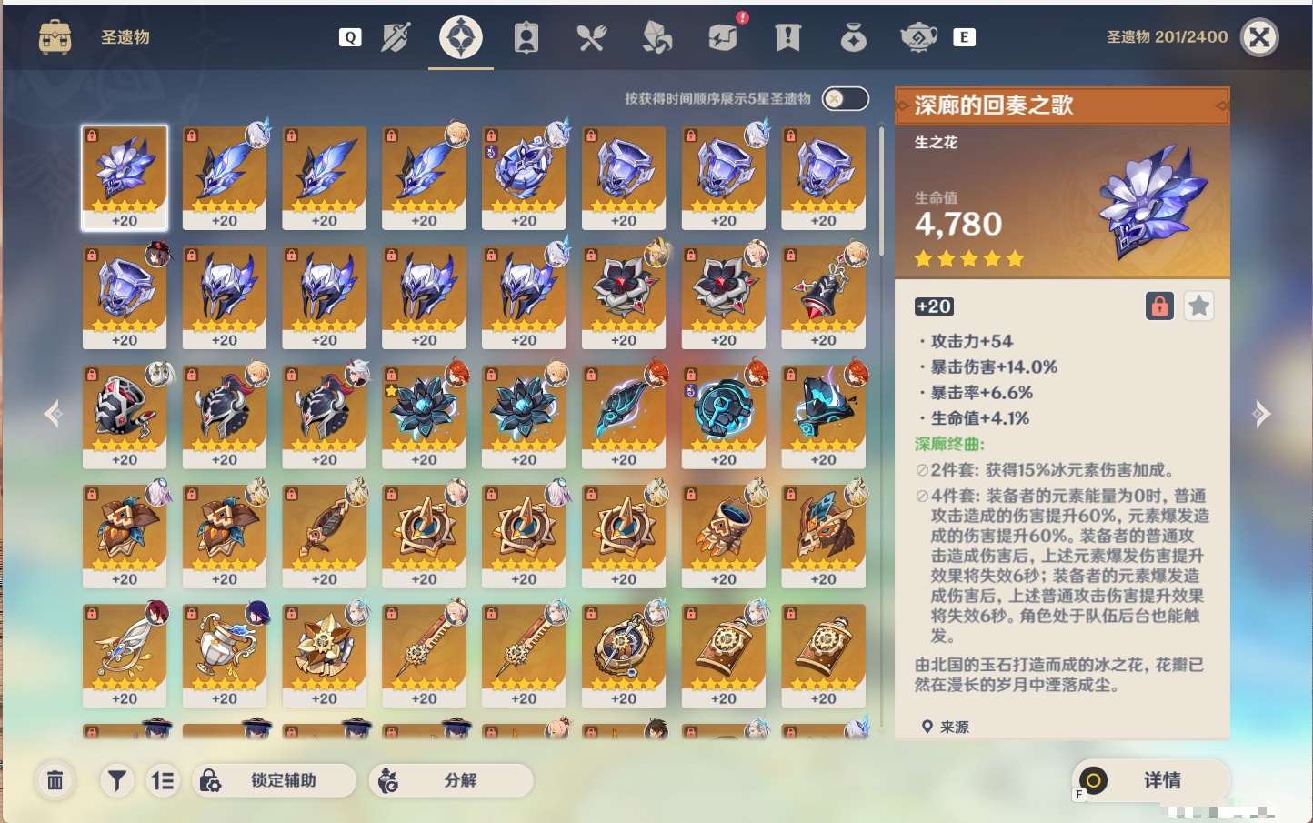YSMK48091原神账号详情图21 YSMK48091原神账号详情图21