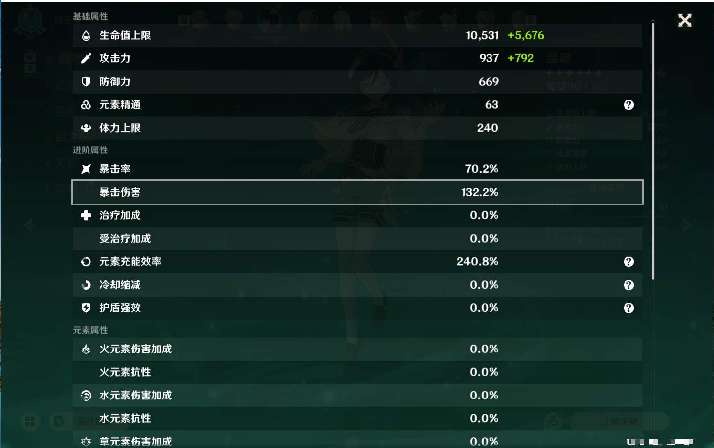 YSMK48066原神账号详情图76 YSMK48066原神账号详情图76
