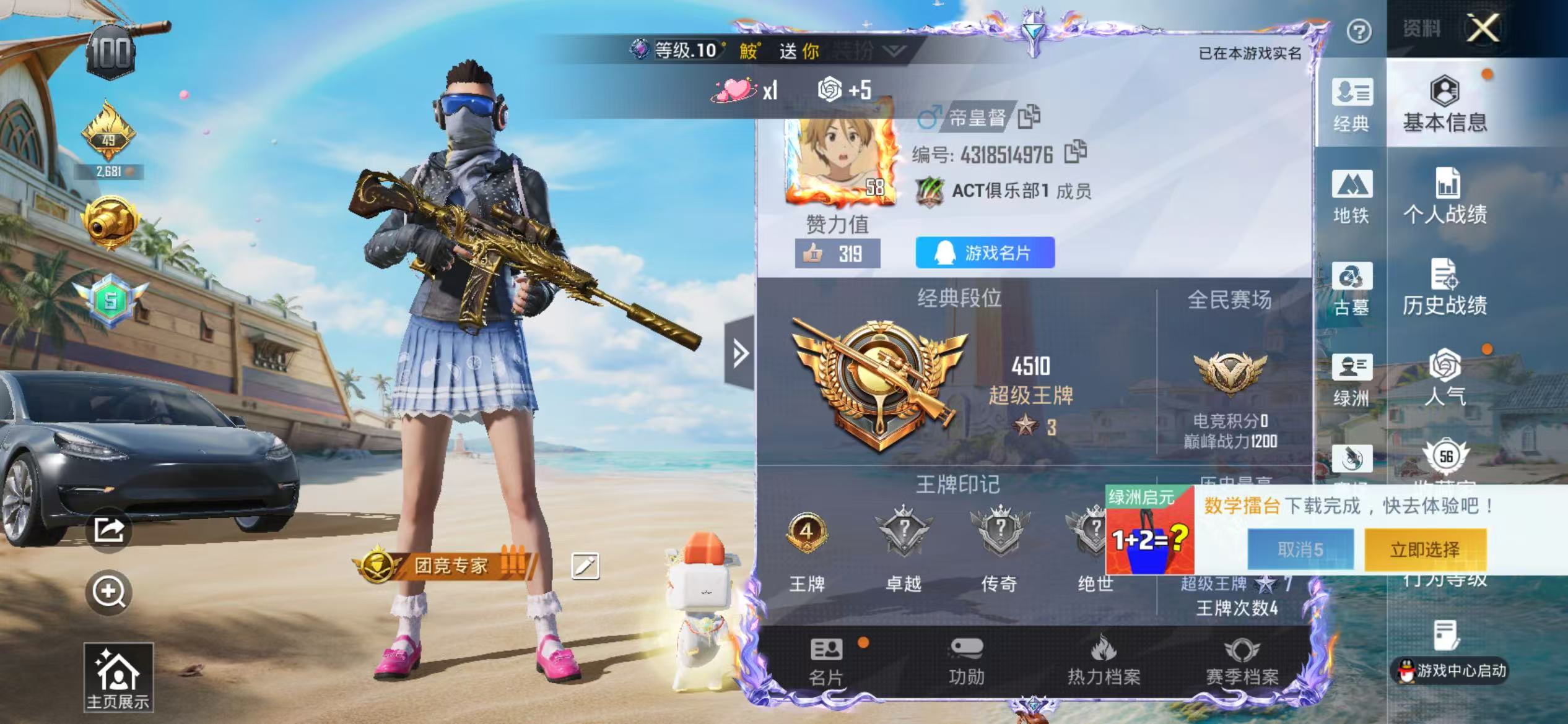 账号详情图片