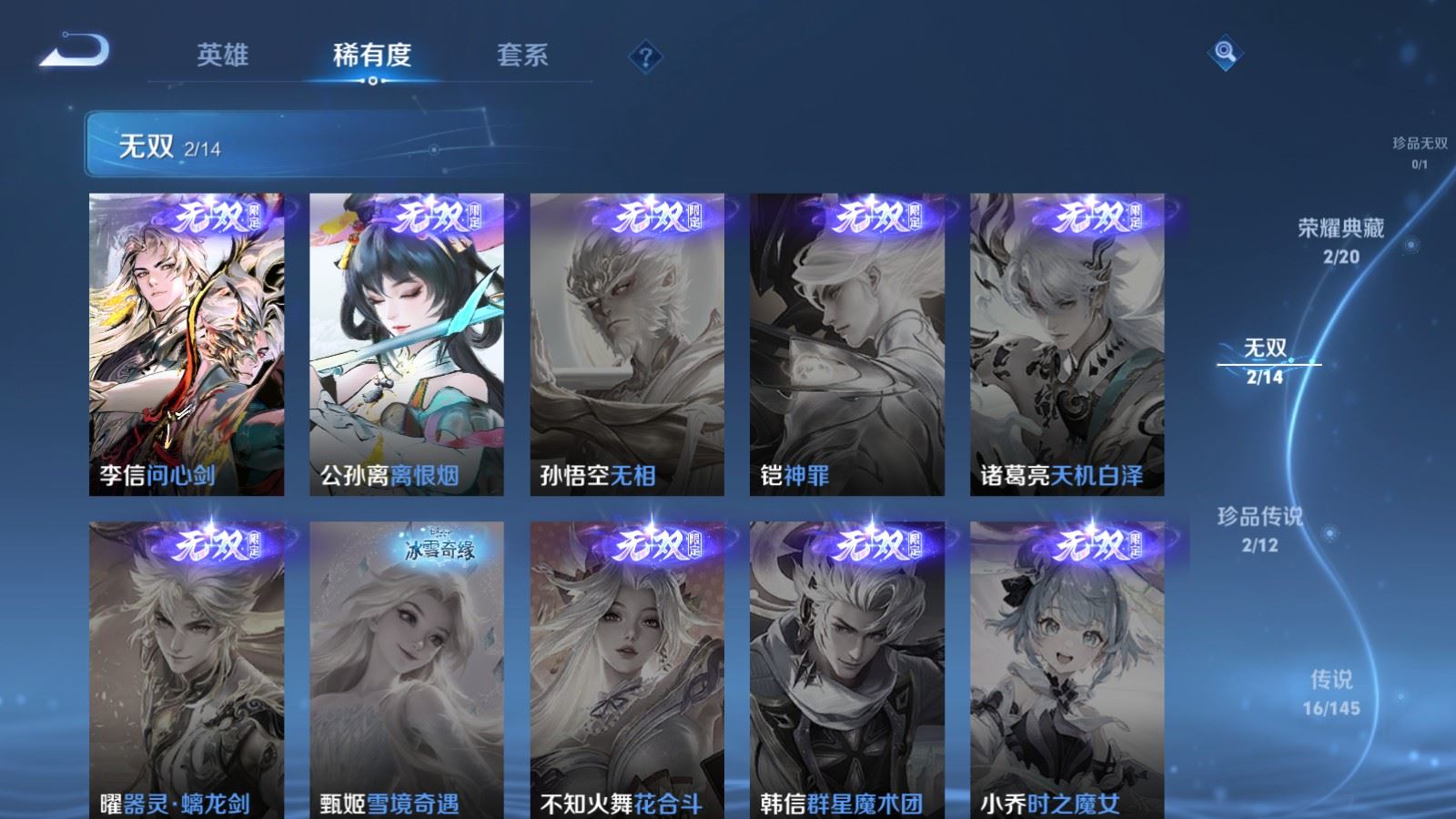 WZLX4490347王者荣耀账号详情图8 WZLX4490347王者荣耀账号详情图8