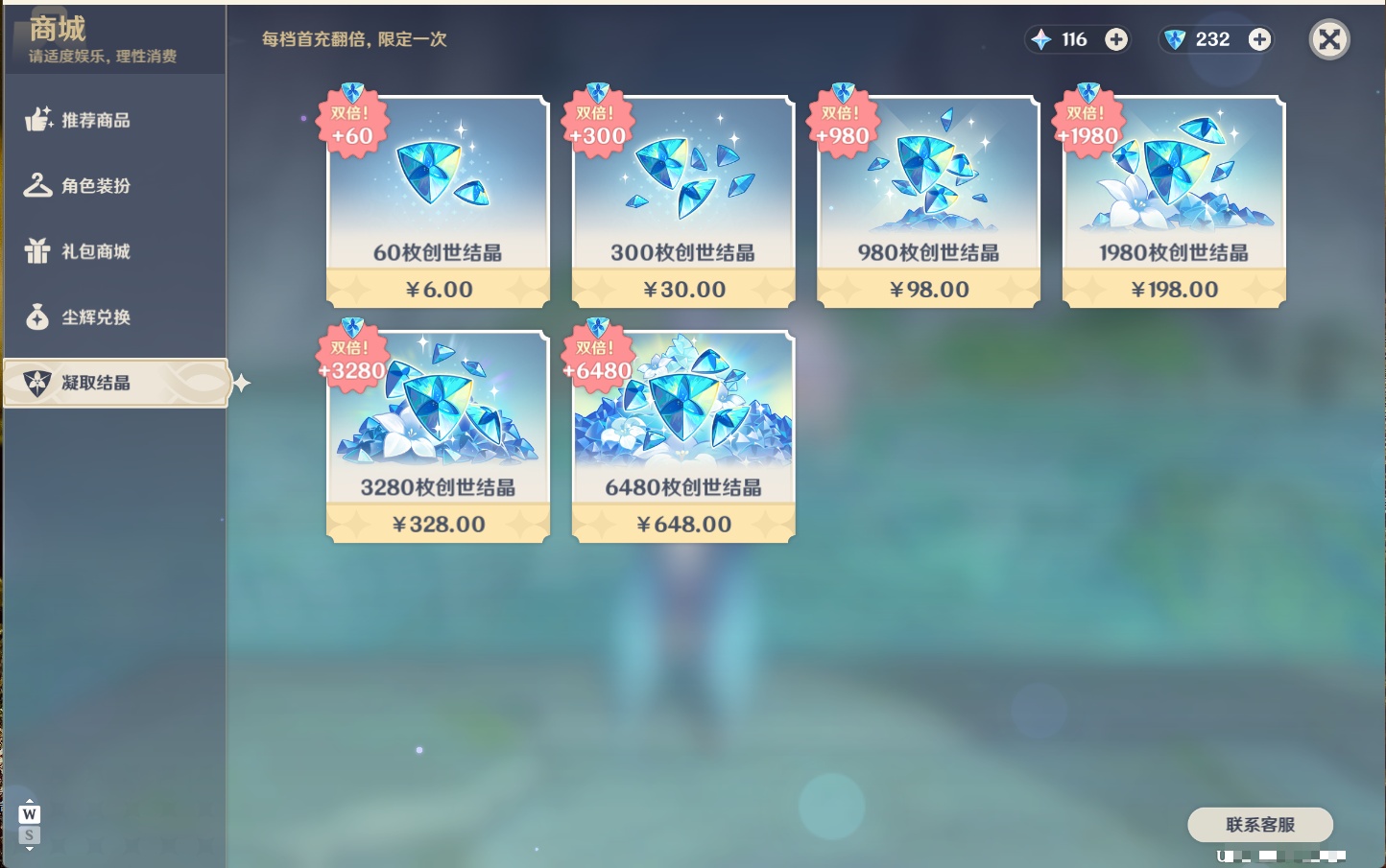YSMK48109原神账号详情图58 YSMK48109原神账号详情图58