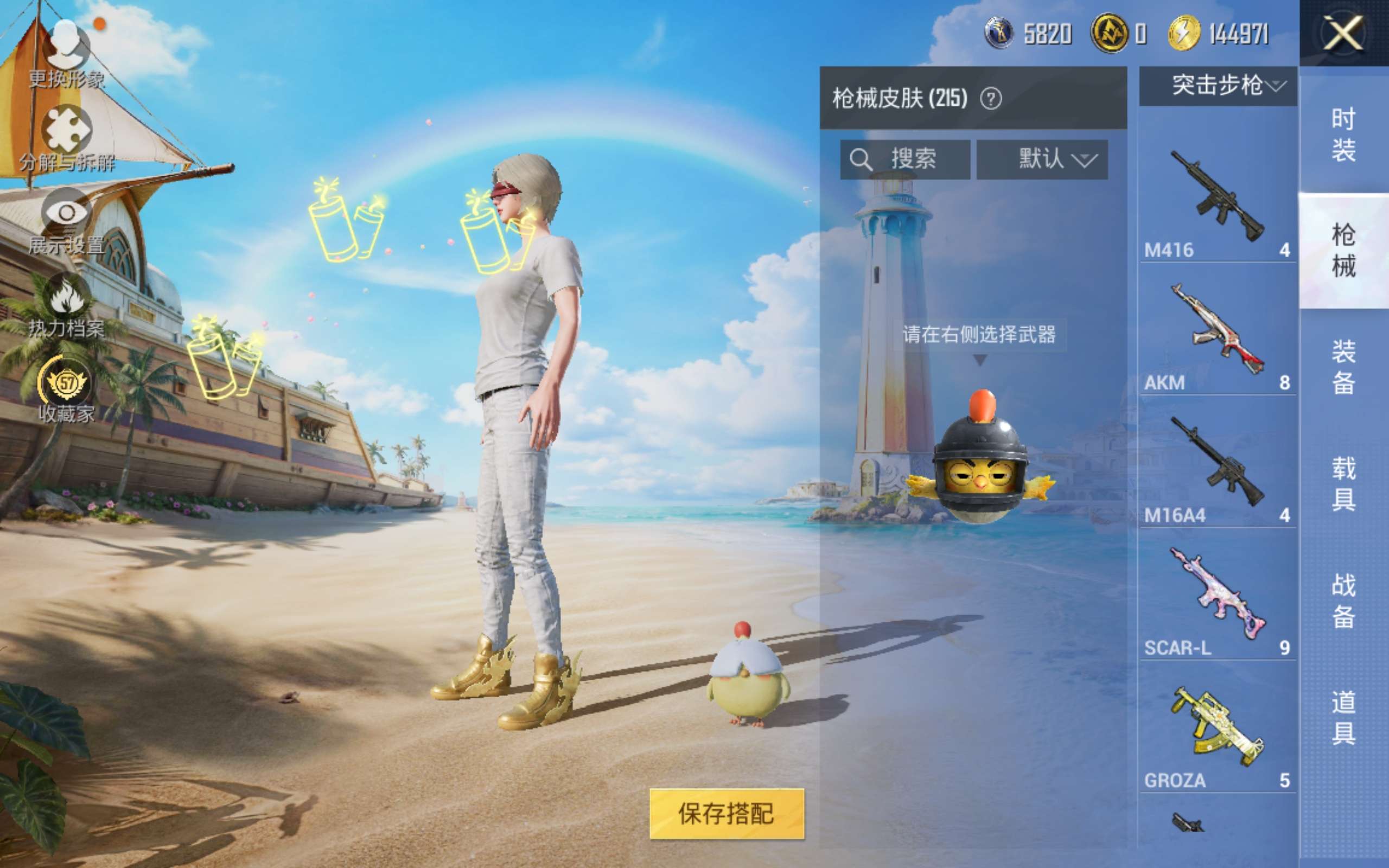 HPLX4288165和平精英账号详情图7 HPLX4288165和平精英账号详情图7