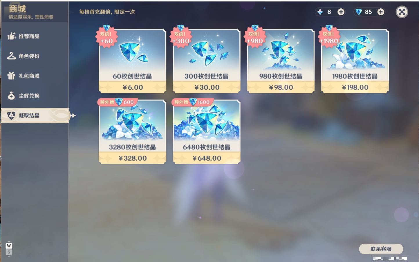 YSMK48073原神账号详情图91 YSMK48073原神账号详情图91