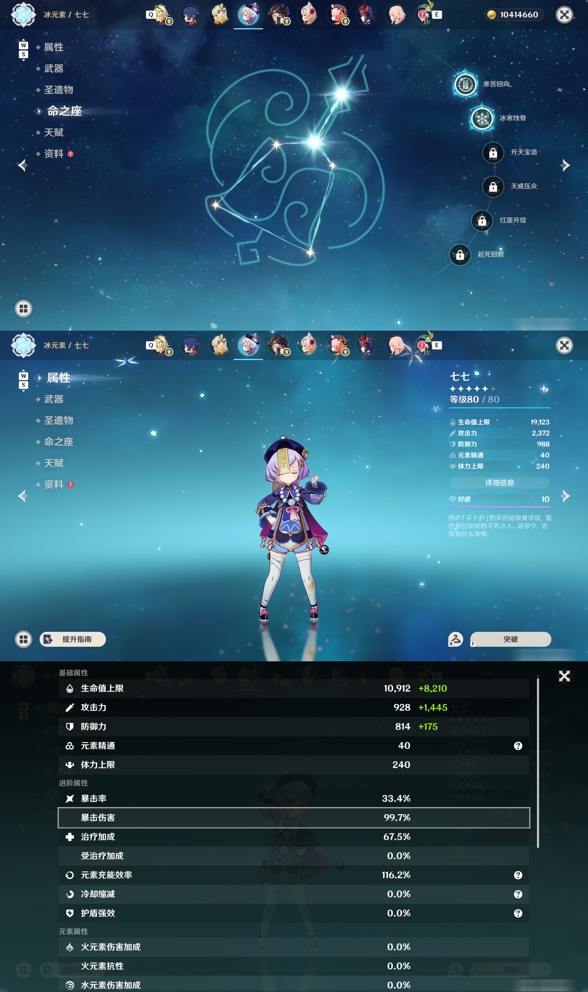 YSMK48093原神账号详情图24 YSMK48093原神账号详情图24