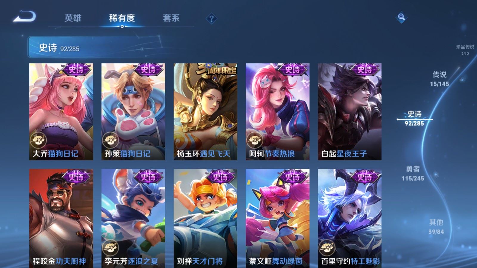 WZLX4490830王者荣耀账号详情图16