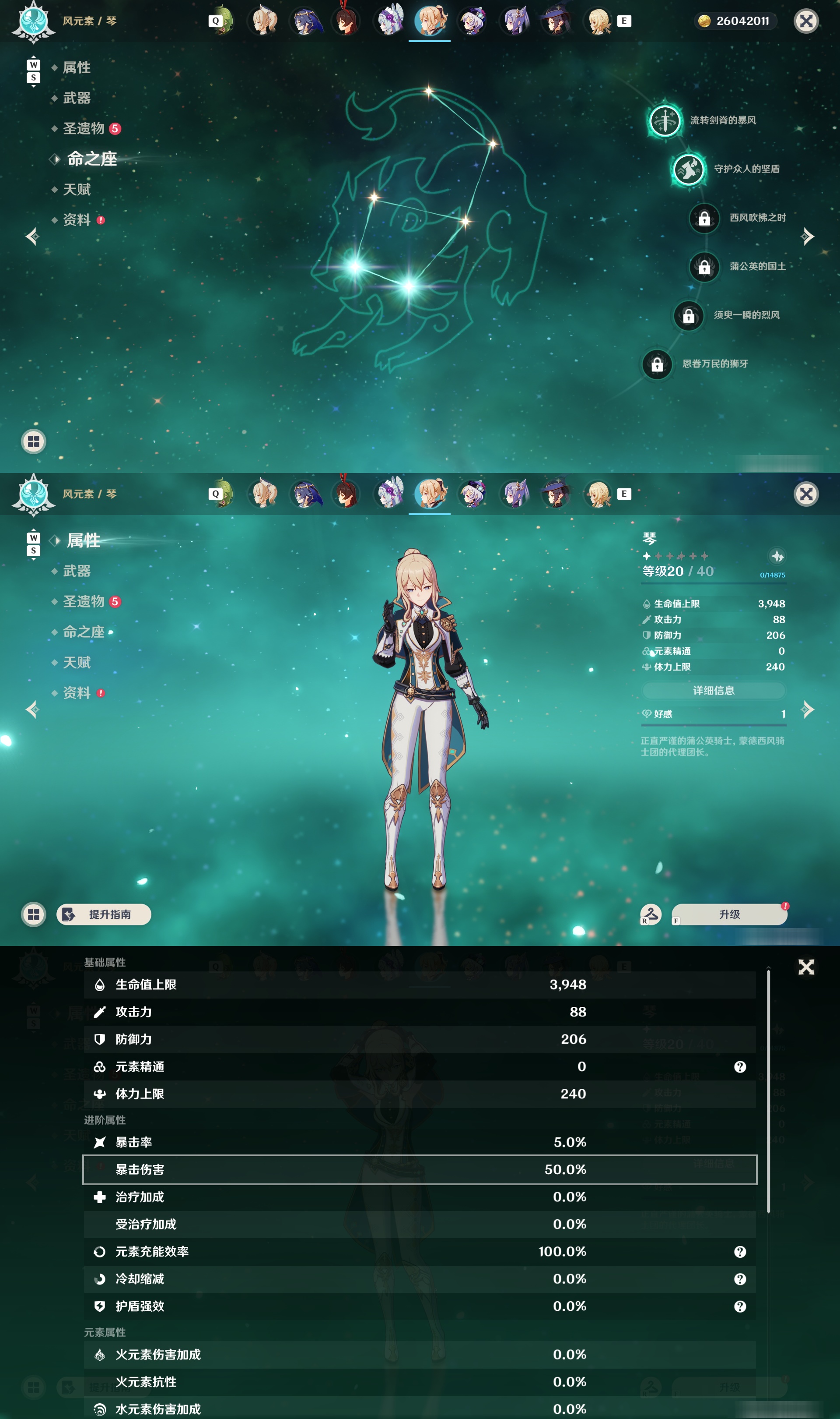 YSMK48095原神账号详情图30 YSMK48095原神账号详情图30