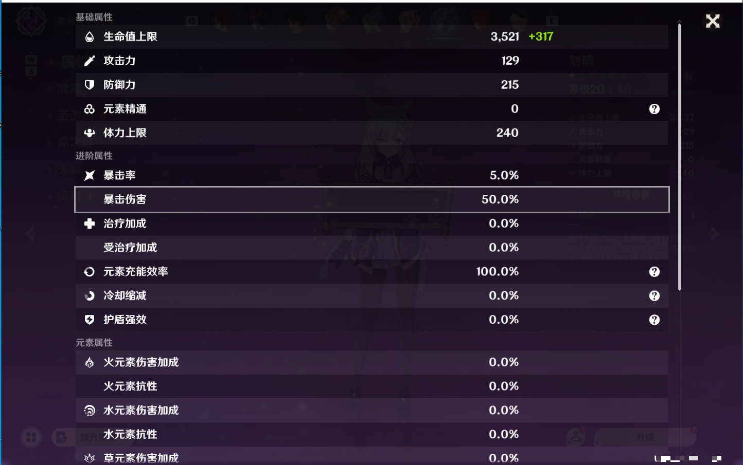 YSMK48111原神账号详情图43 YSMK48111原神账号详情图43
