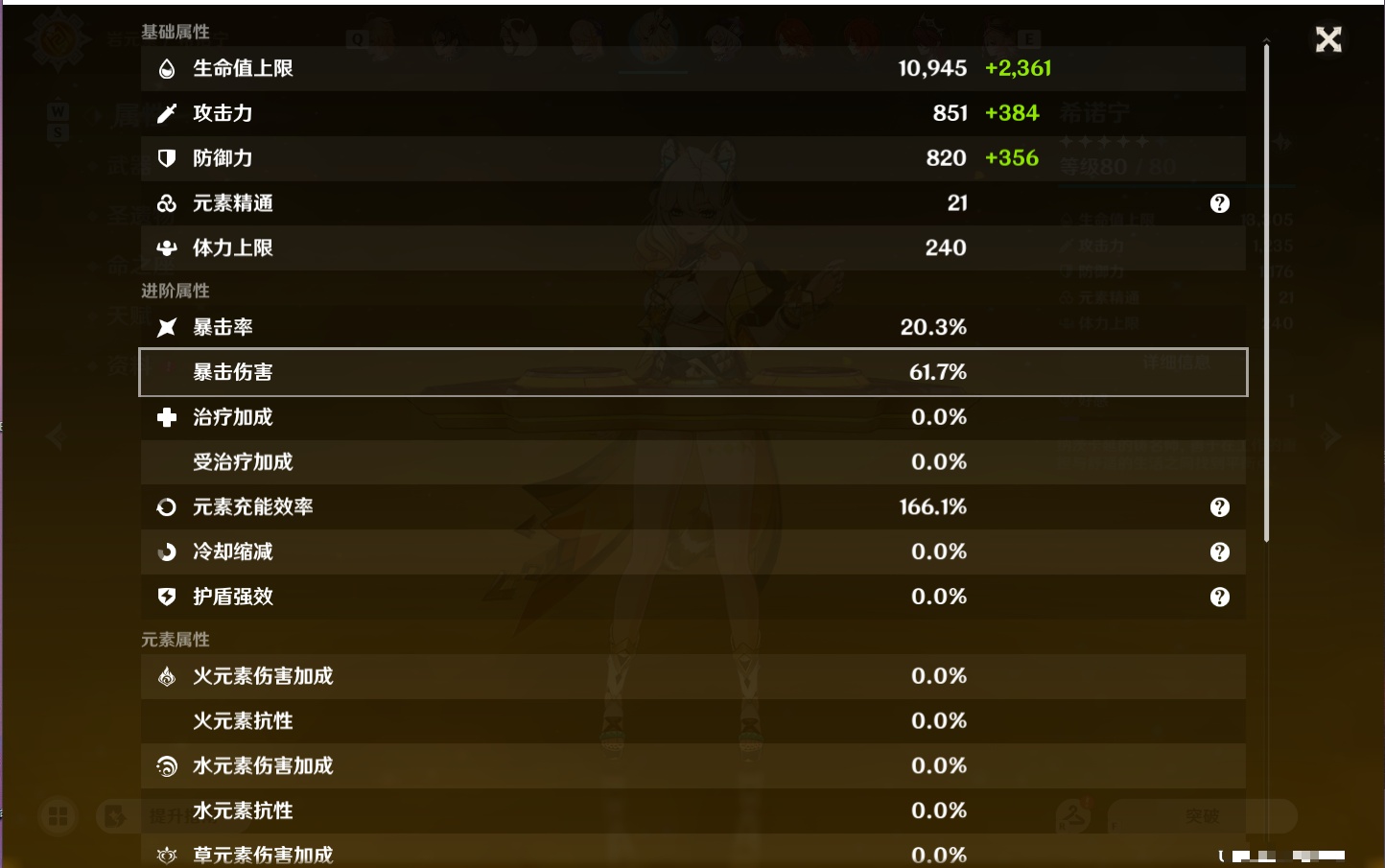 YSMK48065原神账号详情图39 YSMK48065原神账号详情图39