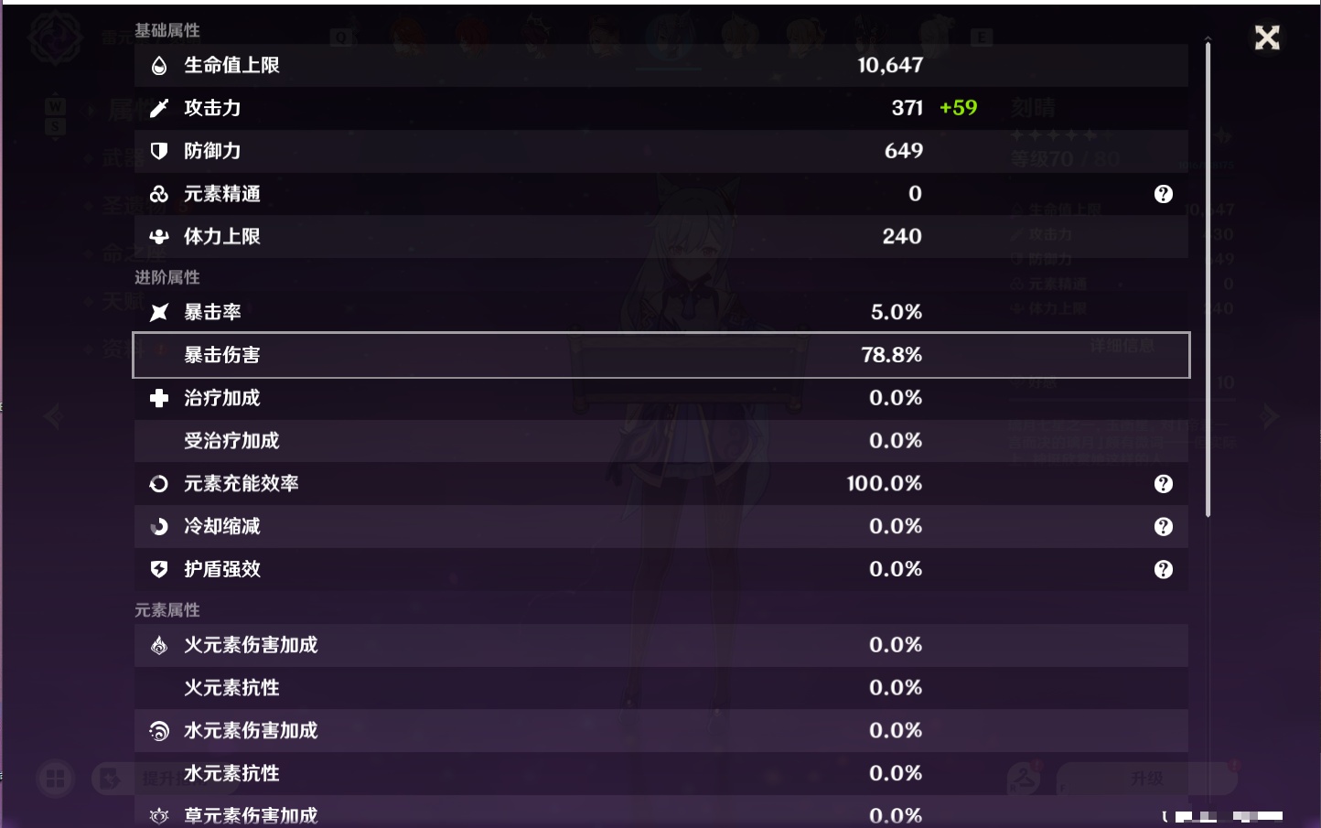 YSMK48065原神账号详情图50 YSMK48065原神账号详情图50
