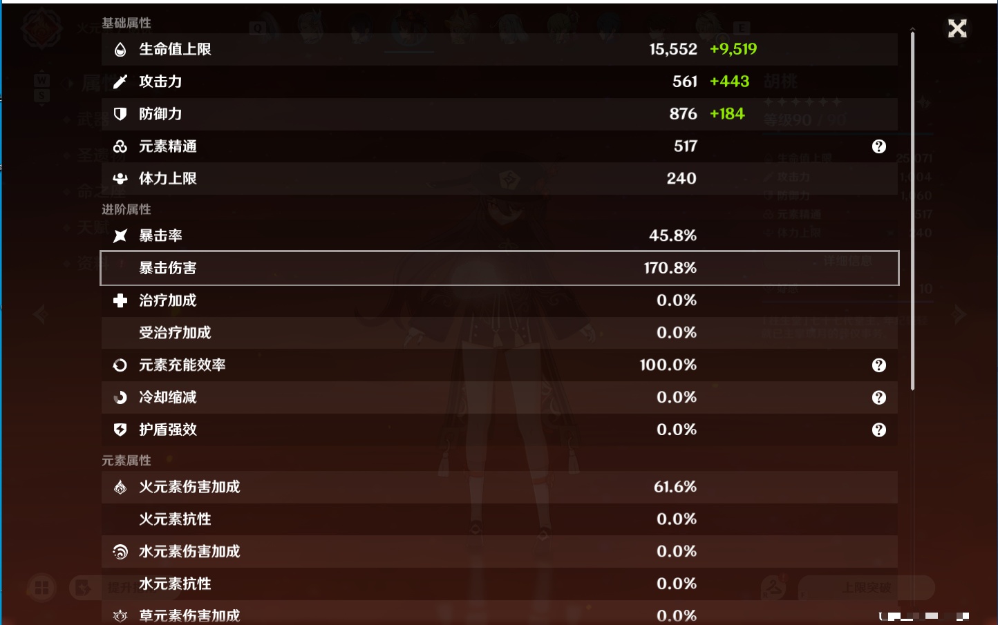 YSMK48111原神账号详情图47 YSMK48111原神账号详情图47