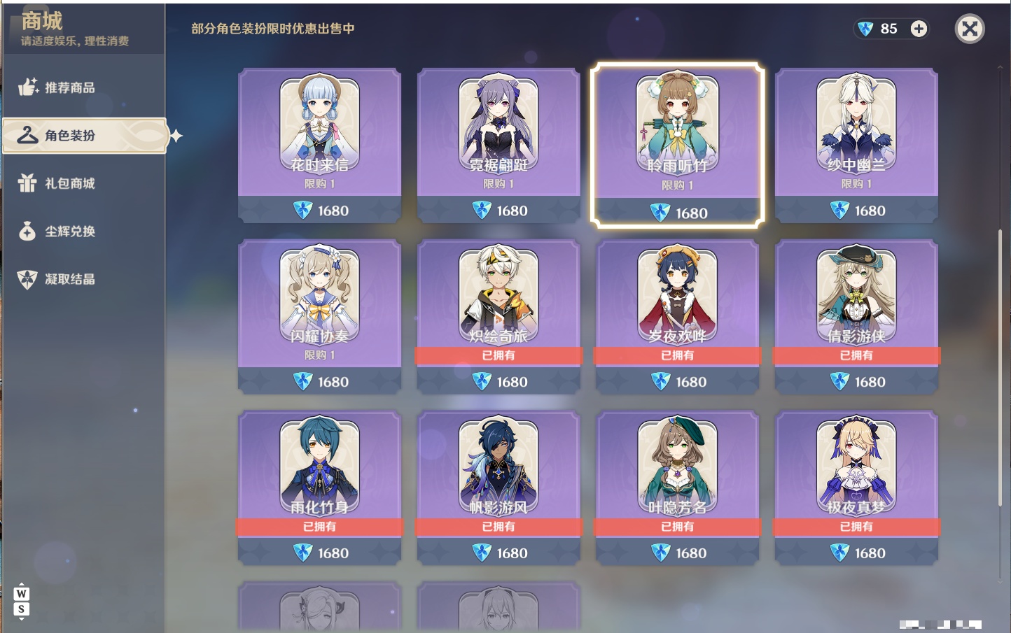 YSMK48073原神账号详情图72 YSMK48073原神账号详情图72
