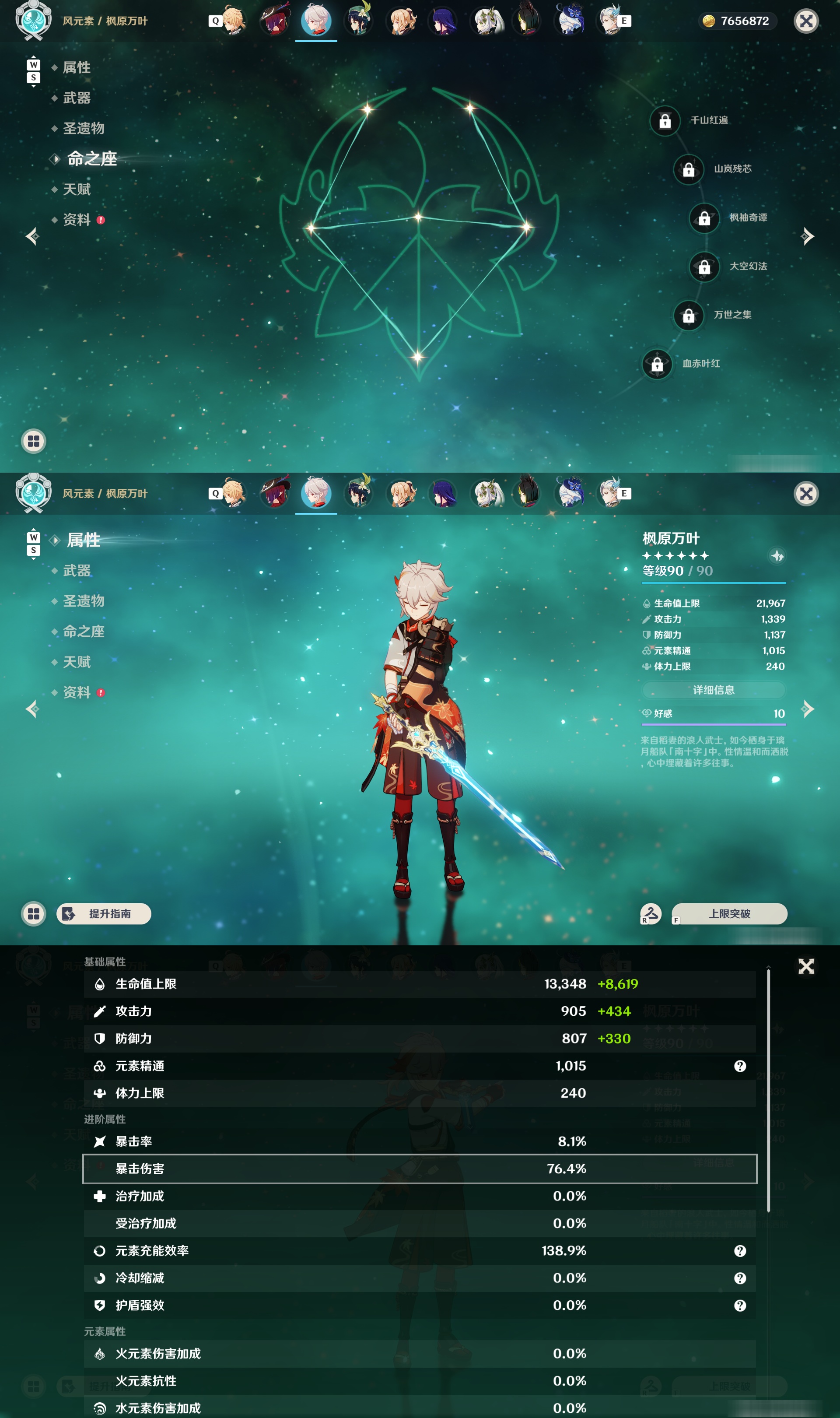 YSMK48049原神账号详情图15 YSMK48049原神账号详情图15