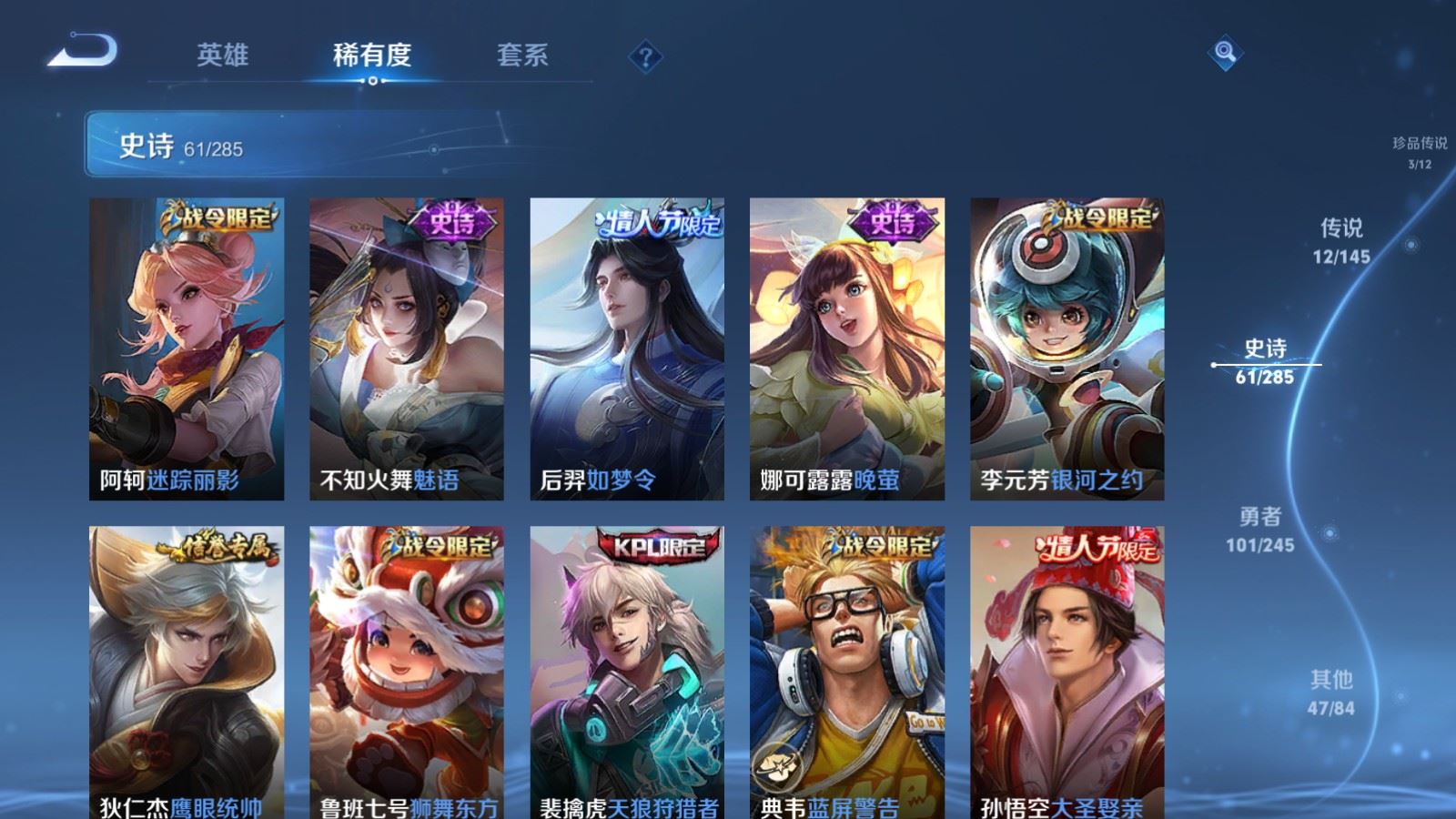 WZLX4490333王者荣耀账号详情图13