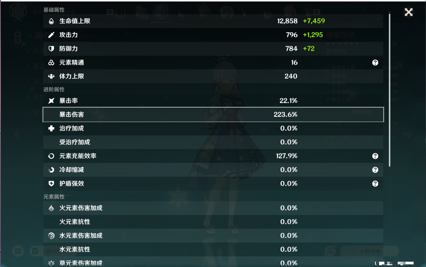 YSMK48065原神账号详情图59 YSMK48065原神账号详情图59