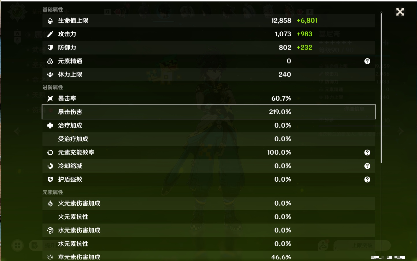 YSMK48073原神账号详情图66 YSMK48073原神账号详情图66