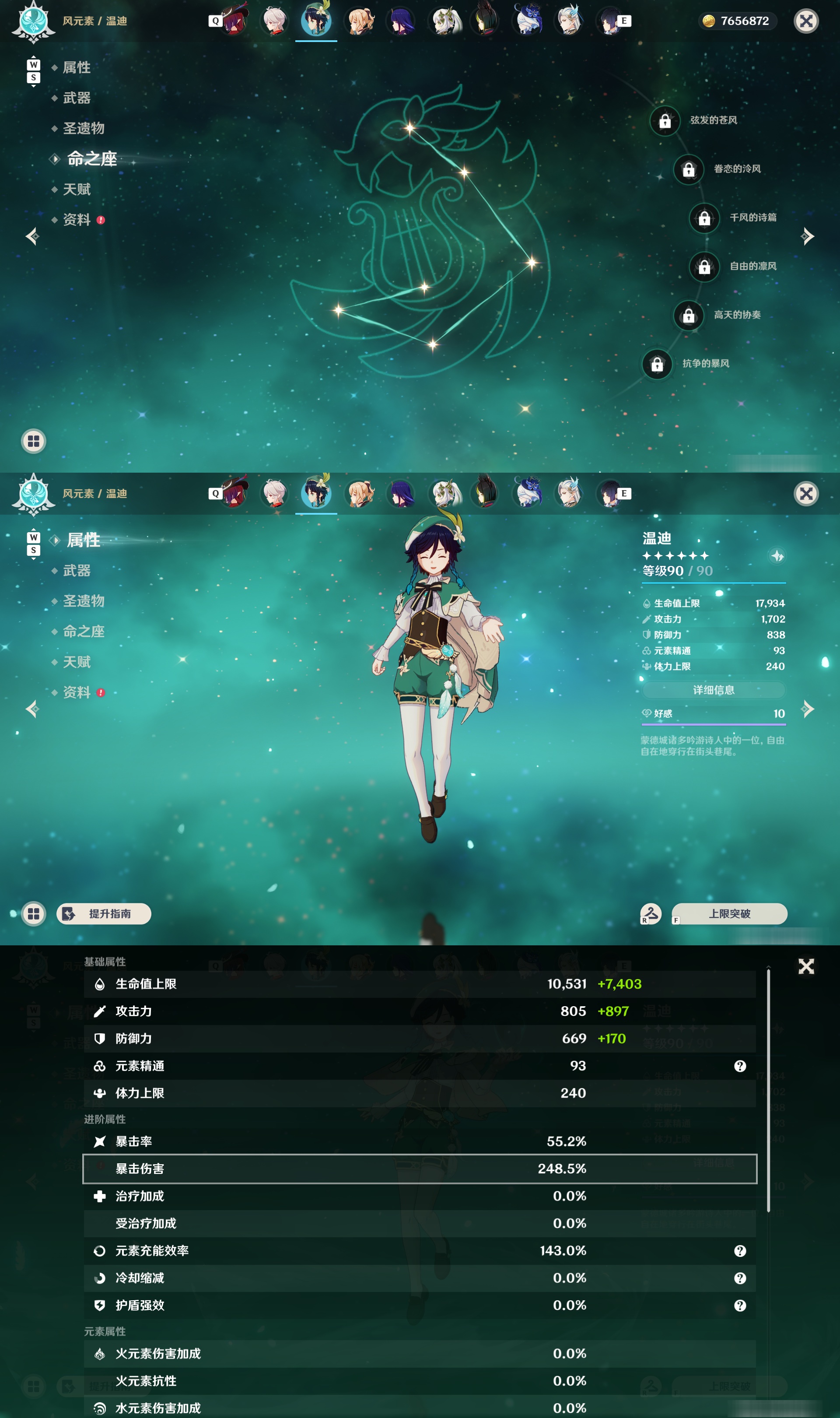 YSMK48049原神账号详情图16 YSMK48049原神账号详情图16