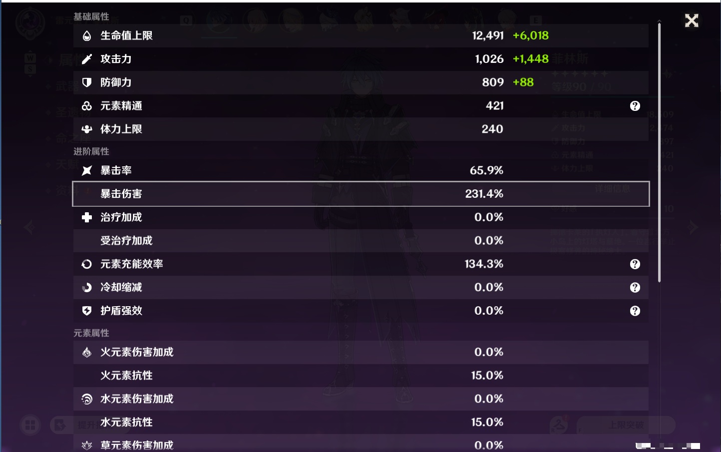 YSMK48137原神账号详情图27 YSMK48137原神账号详情图27