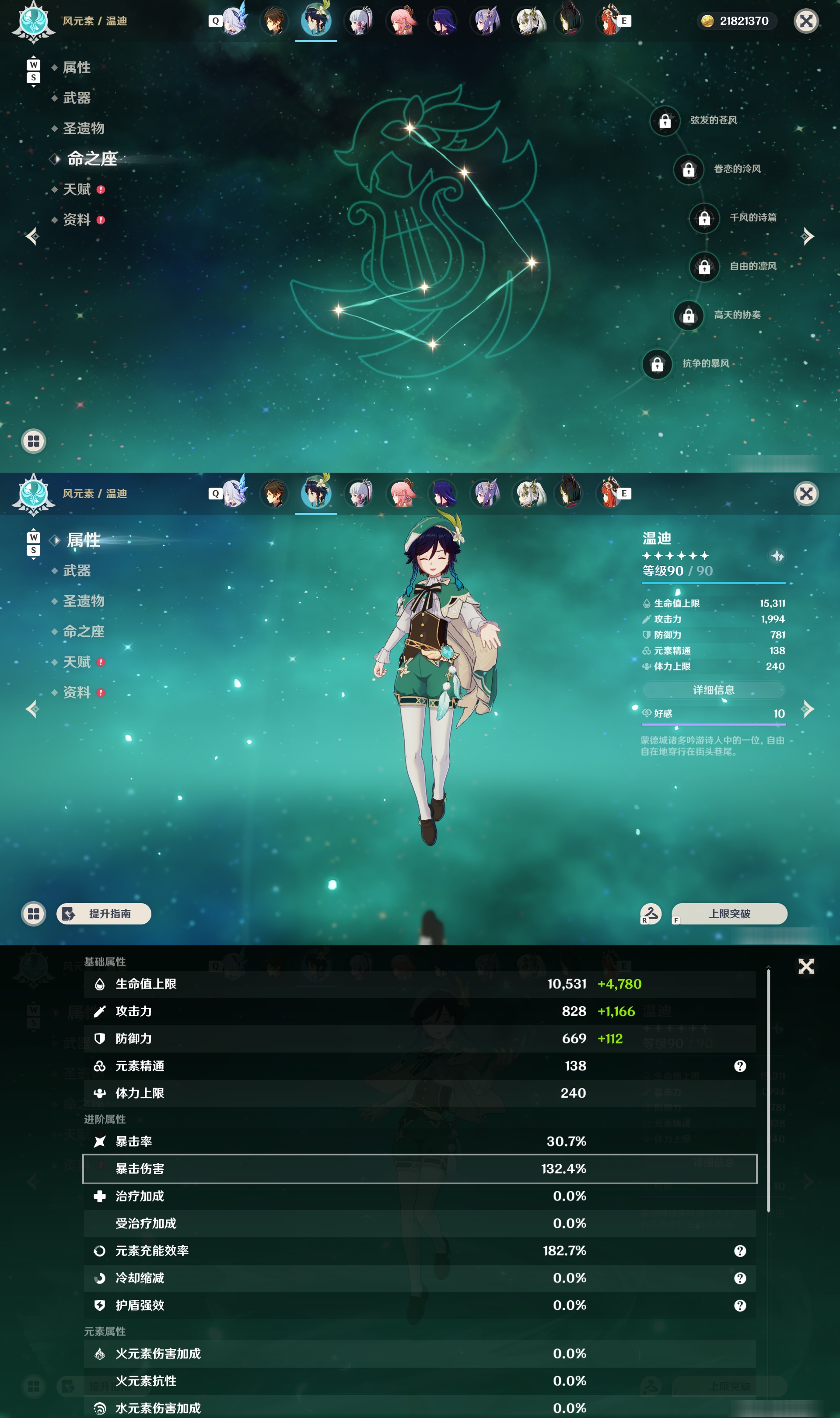 YSMK48098原神账号详情图17 YSMK48098原神账号详情图17