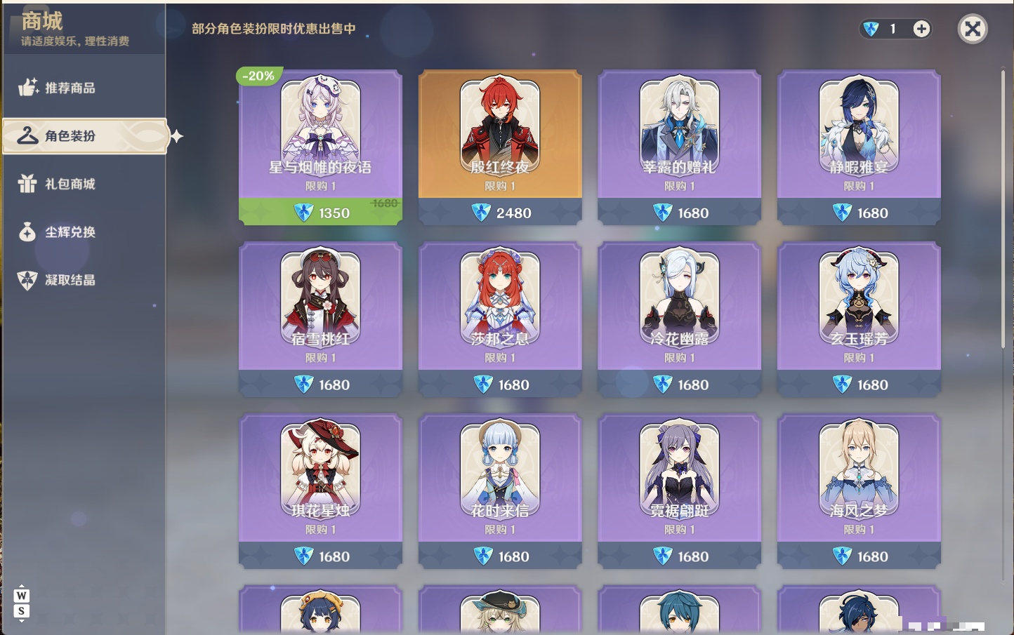 YSMK48071原神账号详情图82 YSMK48071原神账号详情图82
