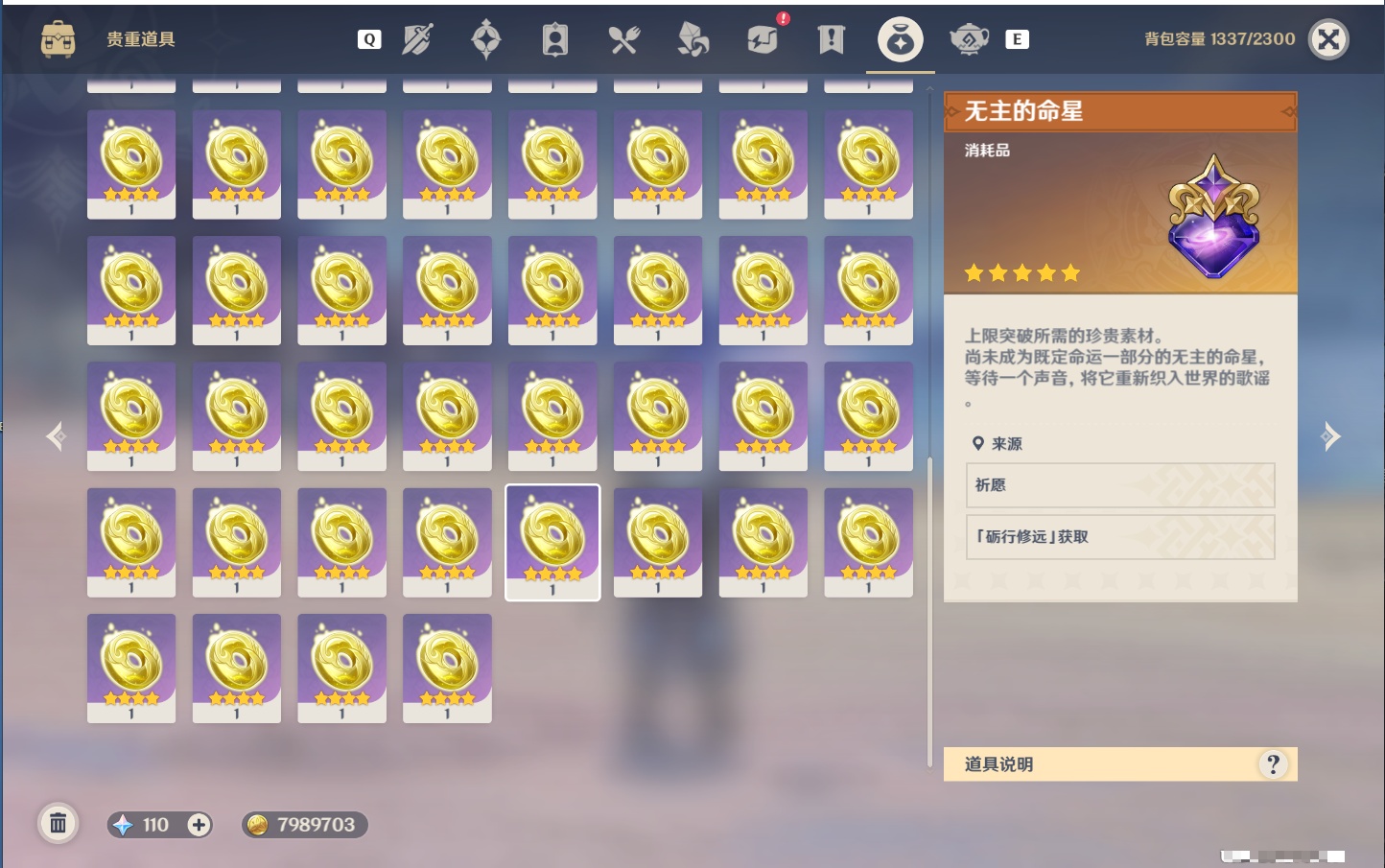 YSMK48137原神账号详情图67 YSMK48137原神账号详情图67
