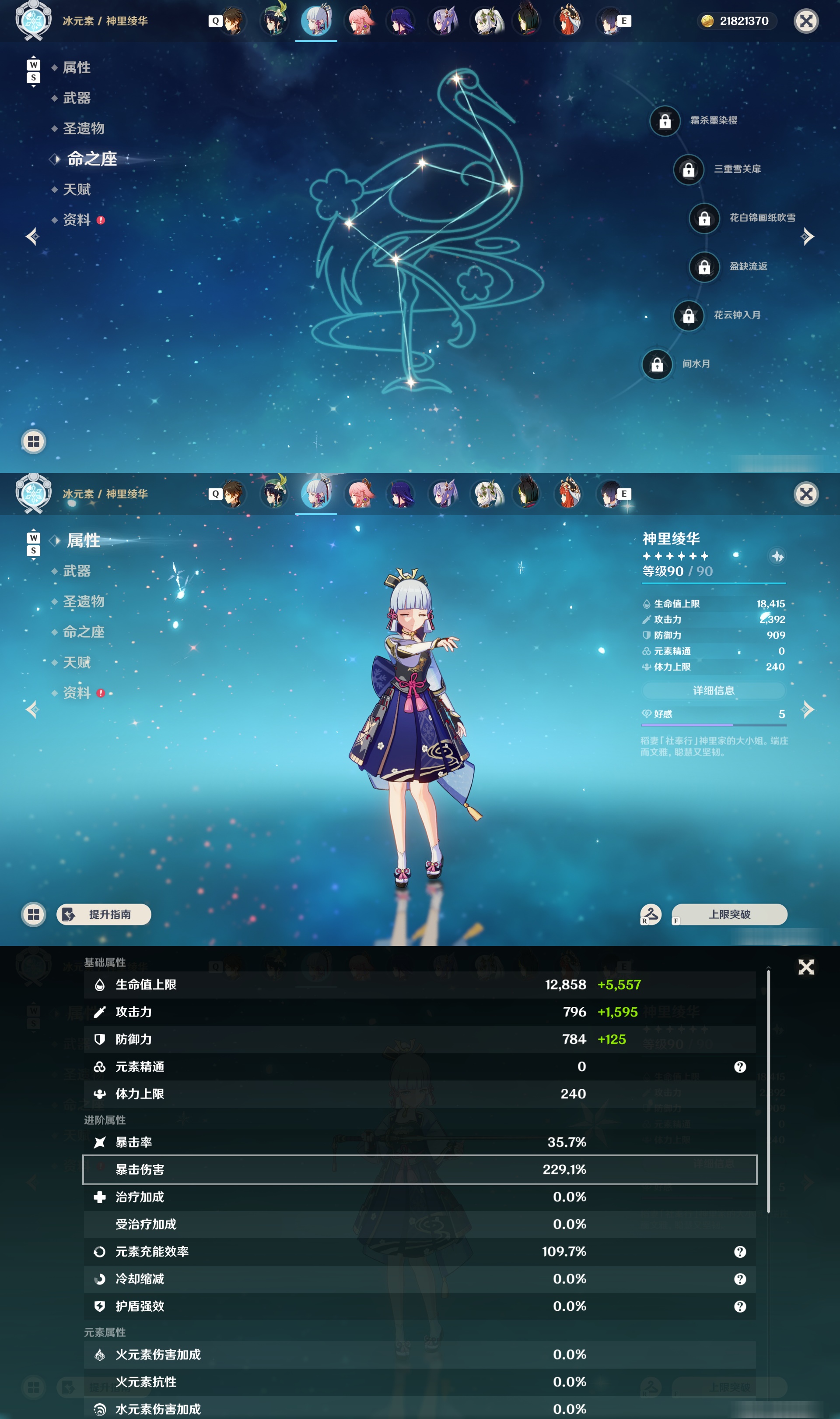 YSMK48098原神账号详情图18 YSMK48098原神账号详情图18