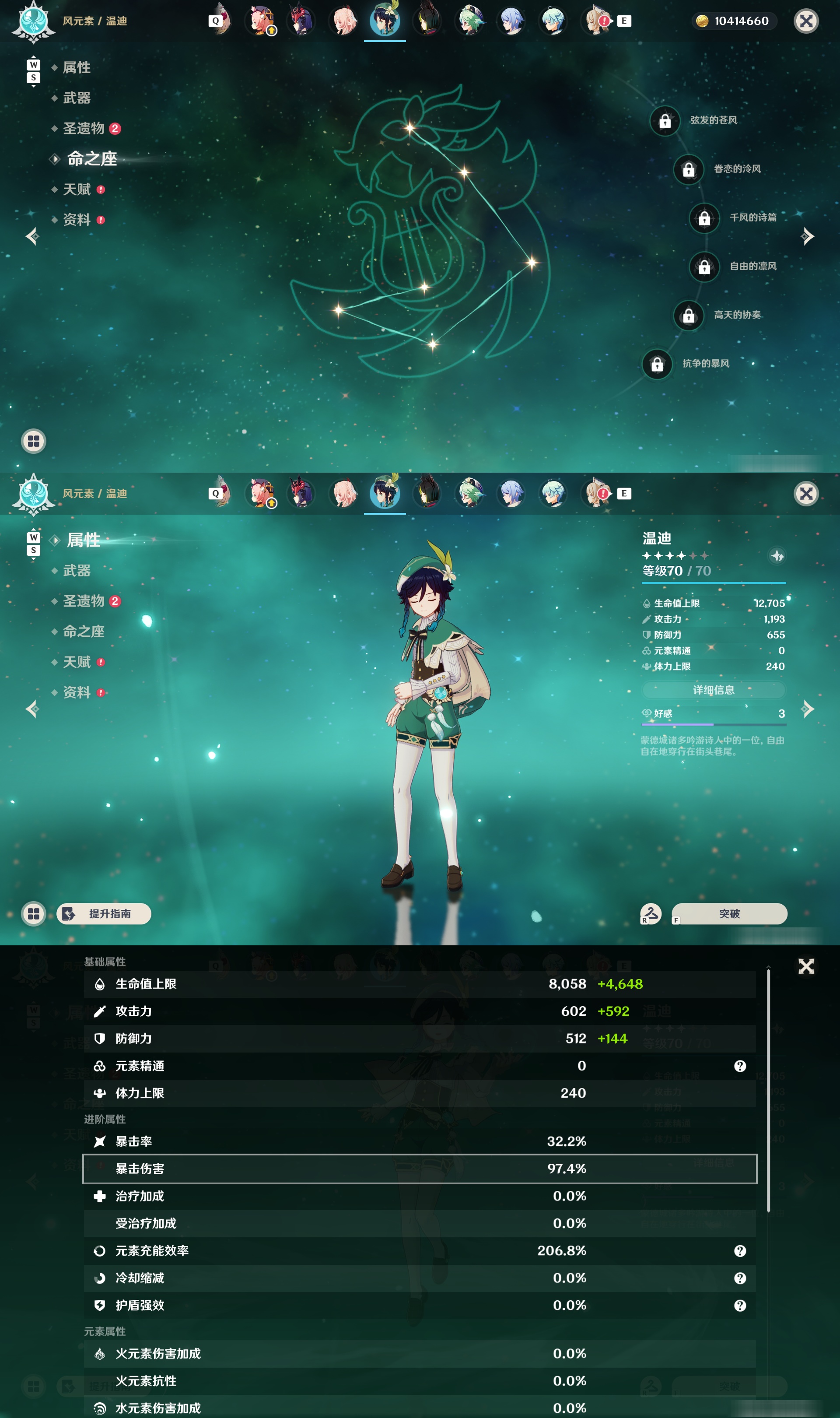 YSMK48093原神账号详情图27 YSMK48093原神账号详情图27