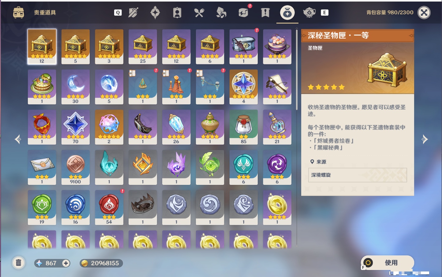 YSMK48065原神账号详情图41 YSMK48065原神账号详情图41