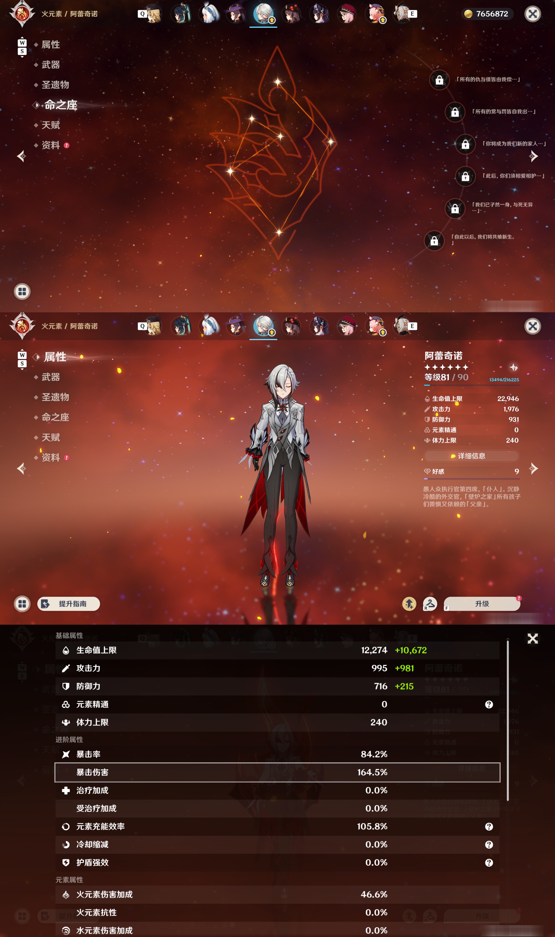 YSMK48049原神账号详情图31 YSMK48049原神账号详情图31