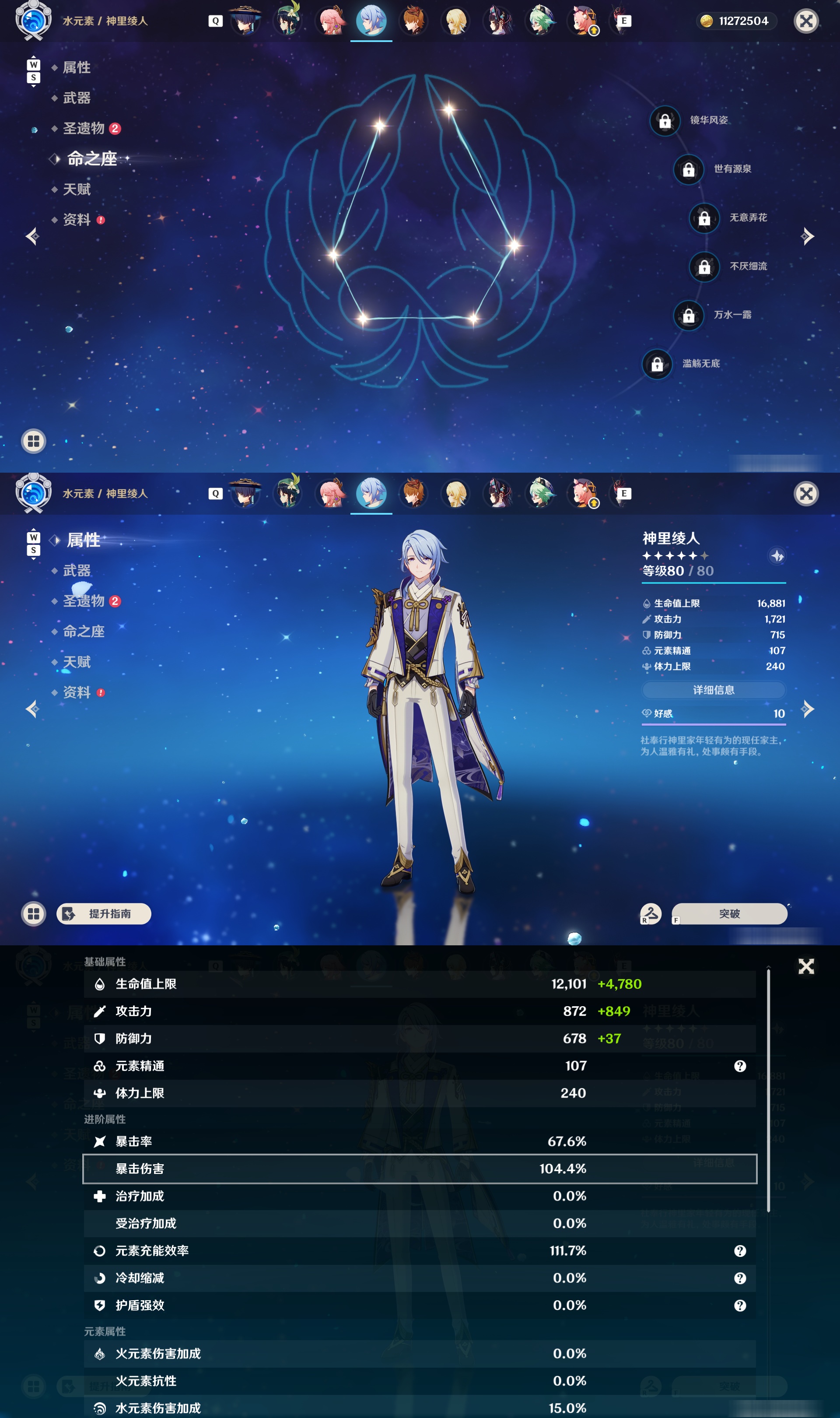 YSMK48041原神账号详情图30 YSMK48041原神账号详情图30