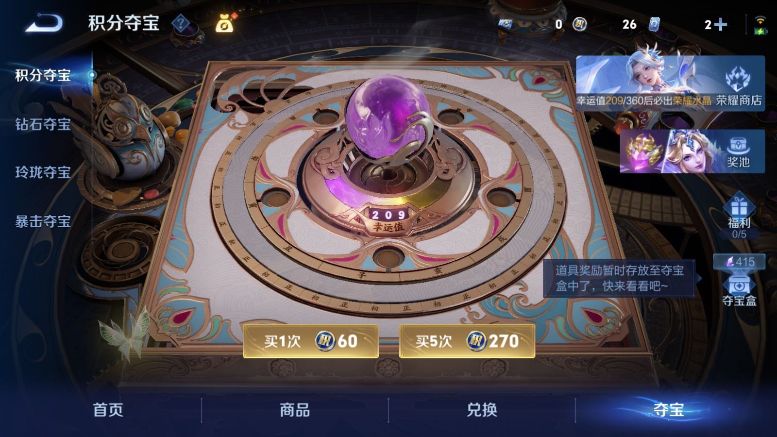 WZLX4490347王者荣耀账号详情图23 WZLX4490347王者荣耀账号详情图23