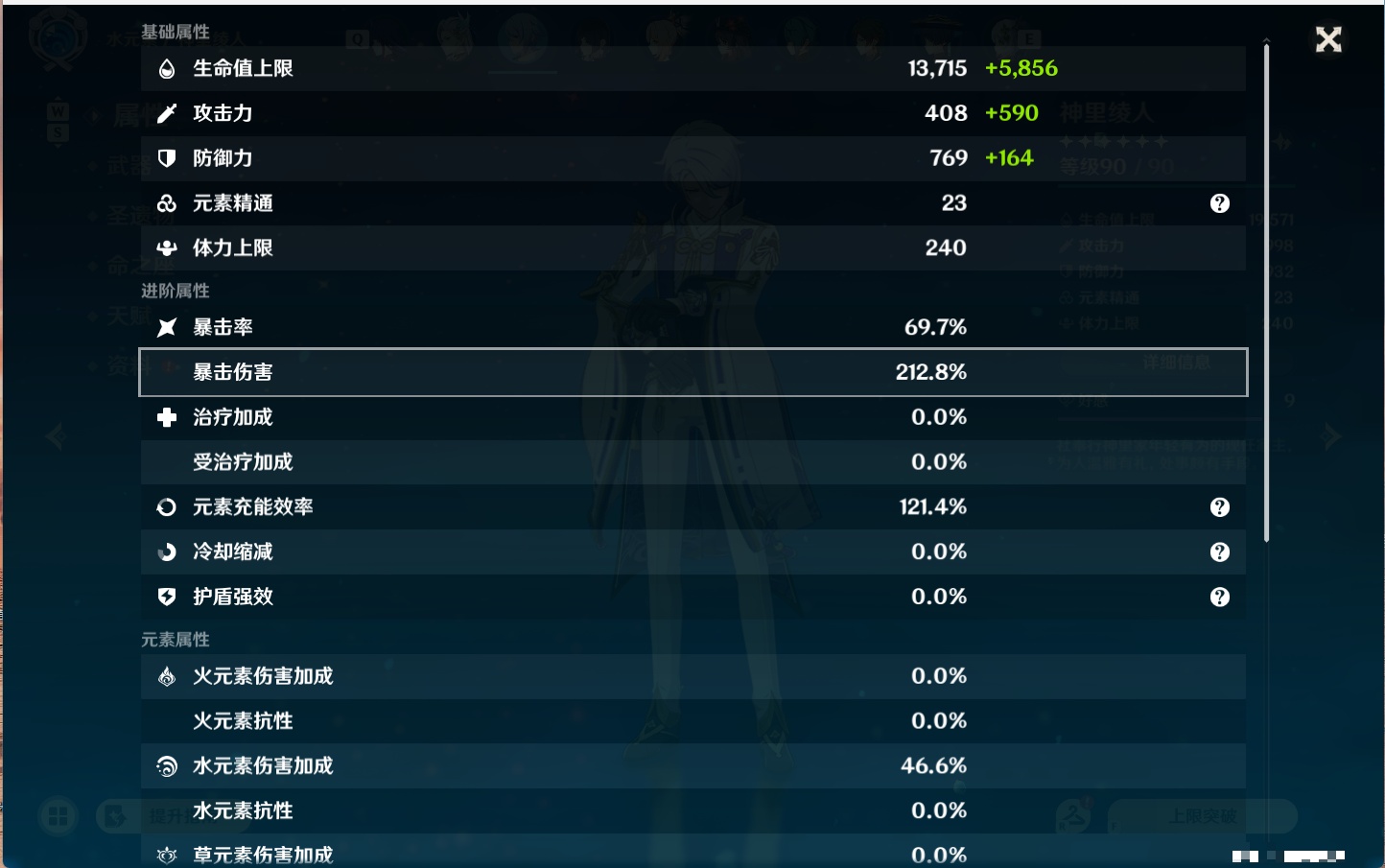 YSMK48091原神账号详情图69 YSMK48091原神账号详情图69