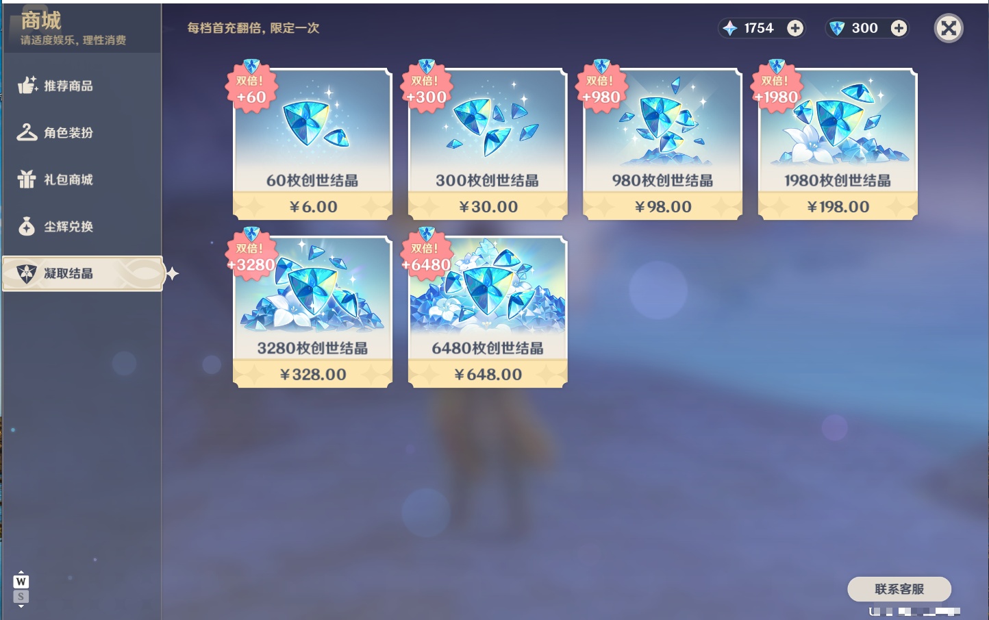 YSMK48066原神账号详情图79 YSMK48066原神账号详情图79