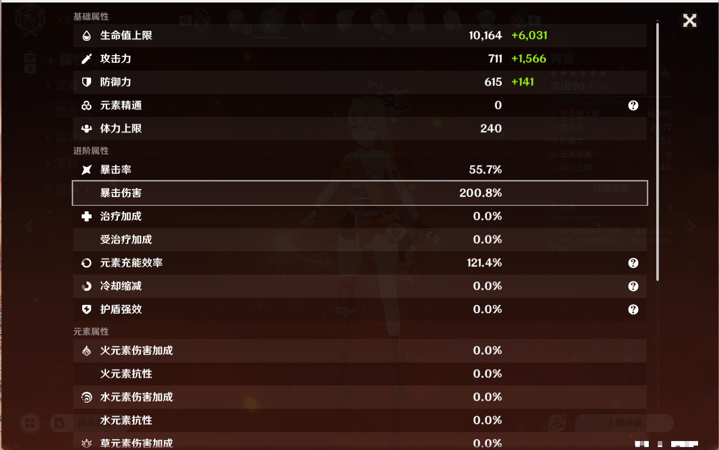 YSMK48070原神账号详情图37 YSMK48070原神账号详情图37