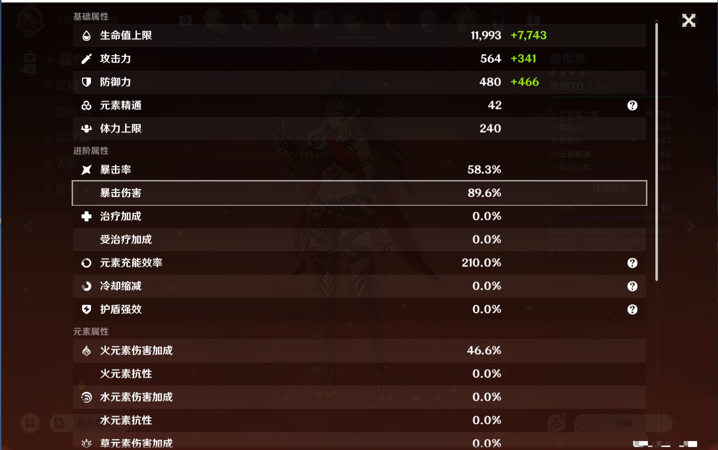 YSMK48137原神账号详情图6 YSMK48137原神账号详情图6