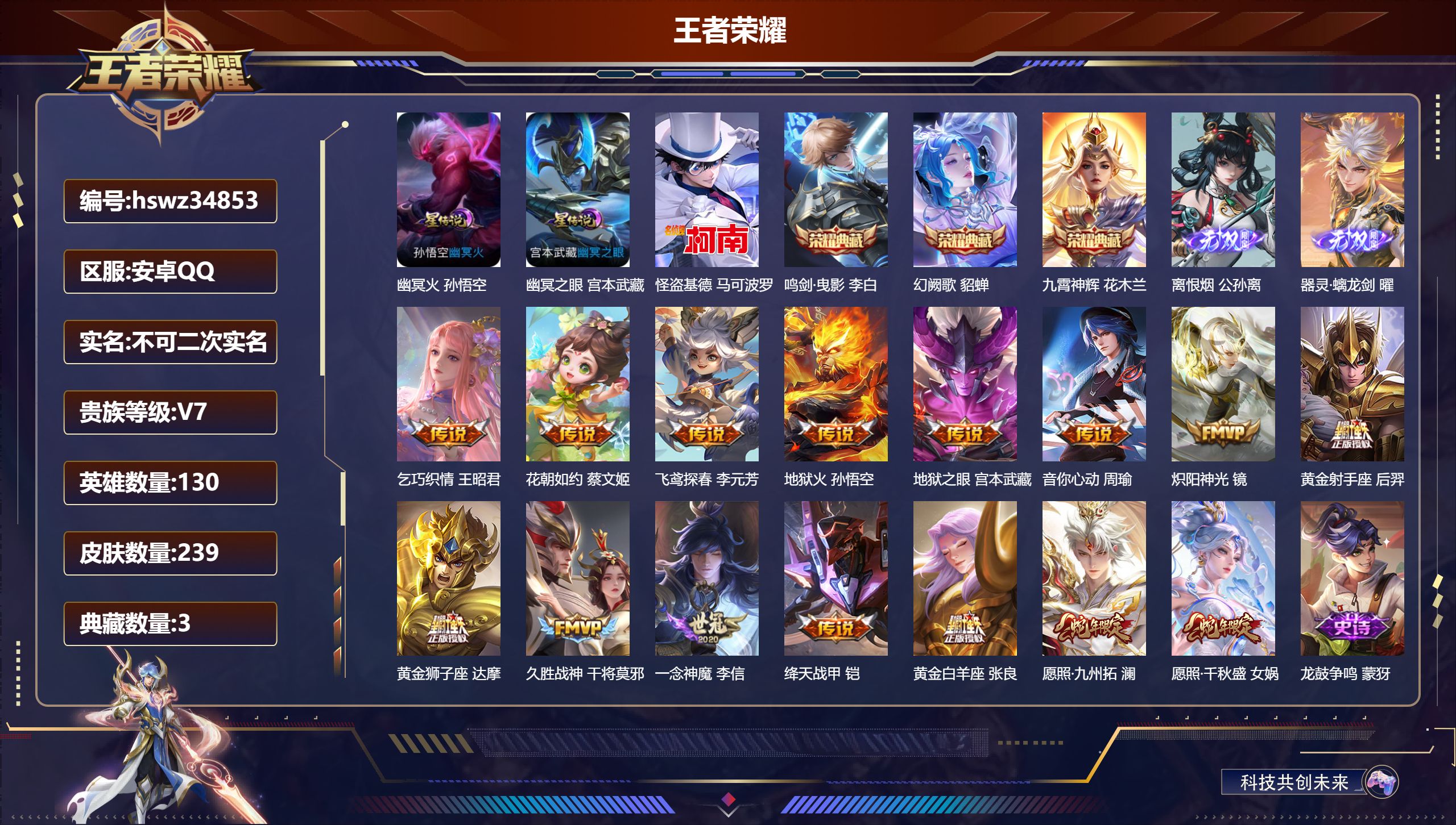 账号详情图片