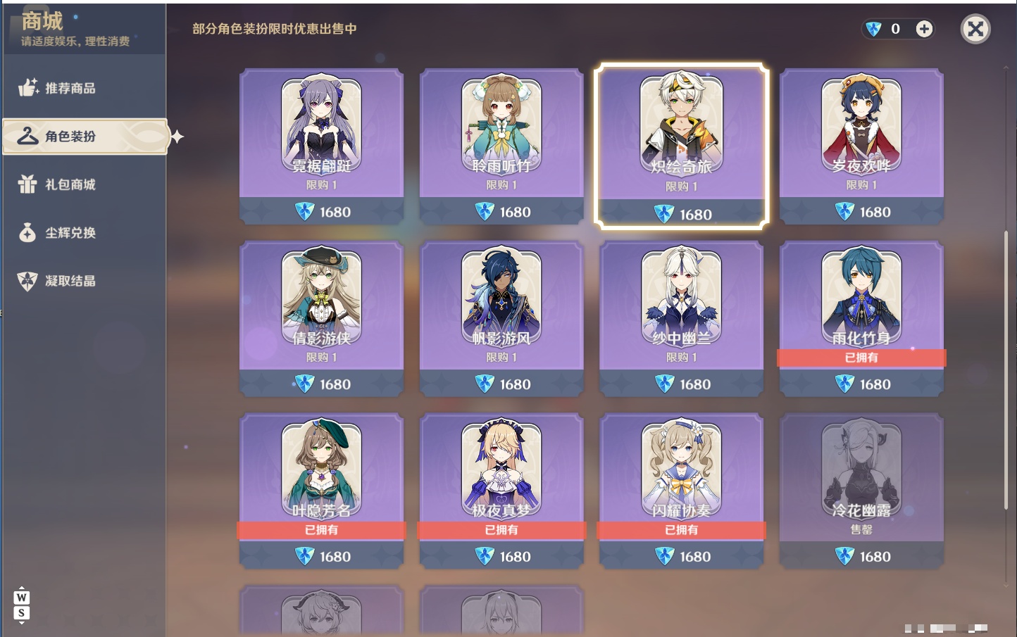 YSMK48063原神账号详情图60 YSMK48063原神账号详情图60