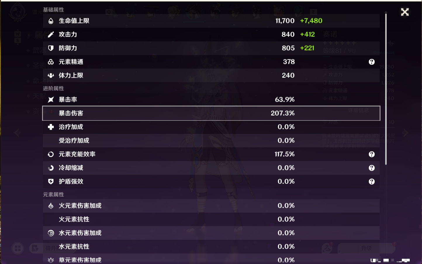 YSMK48109原神账号详情图16 YSMK48109原神账号详情图16