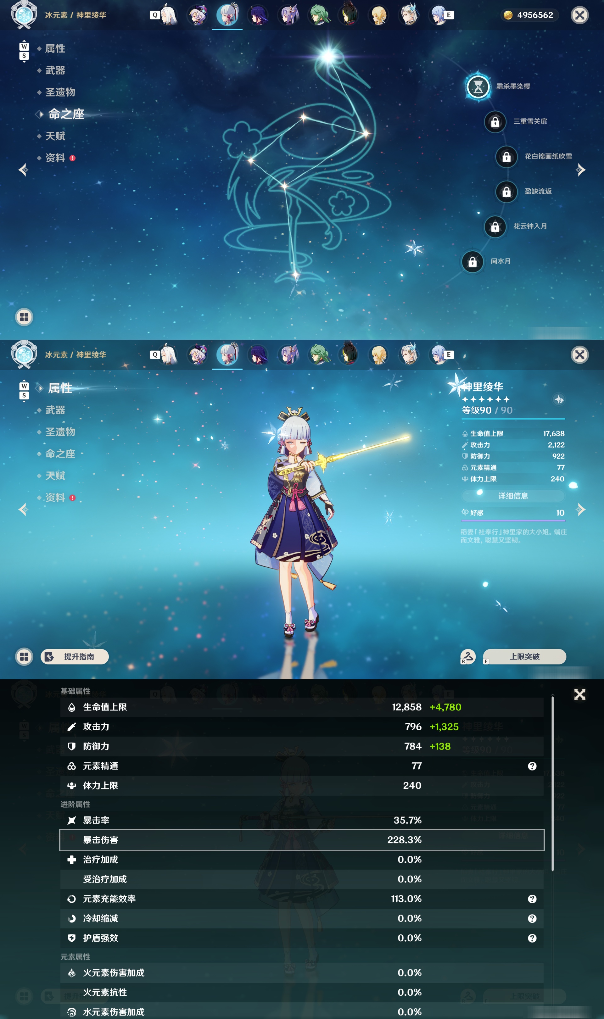 YSMK48042原神账号详情图17 YSMK48042原神账号详情图17
