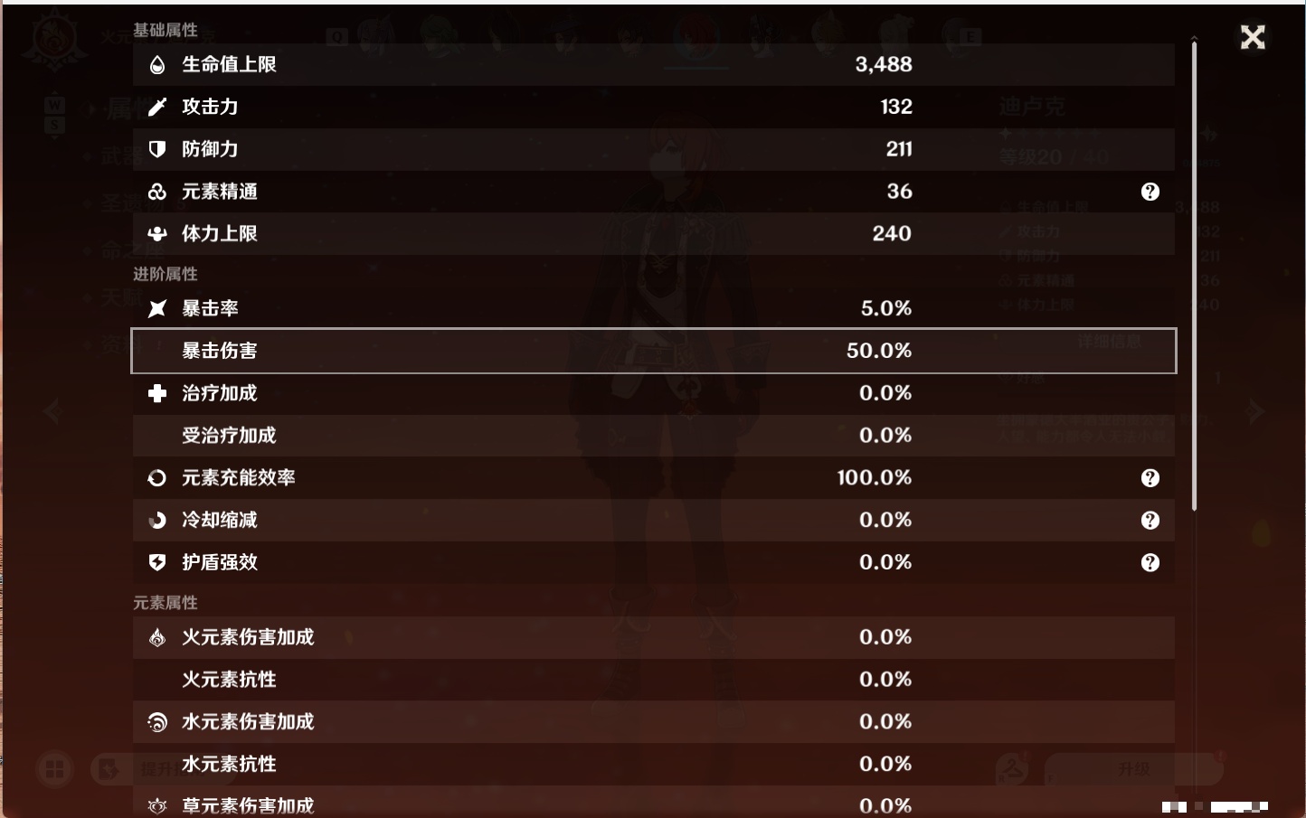 YSMK48091原神账号详情图50 YSMK48091原神账号详情图50