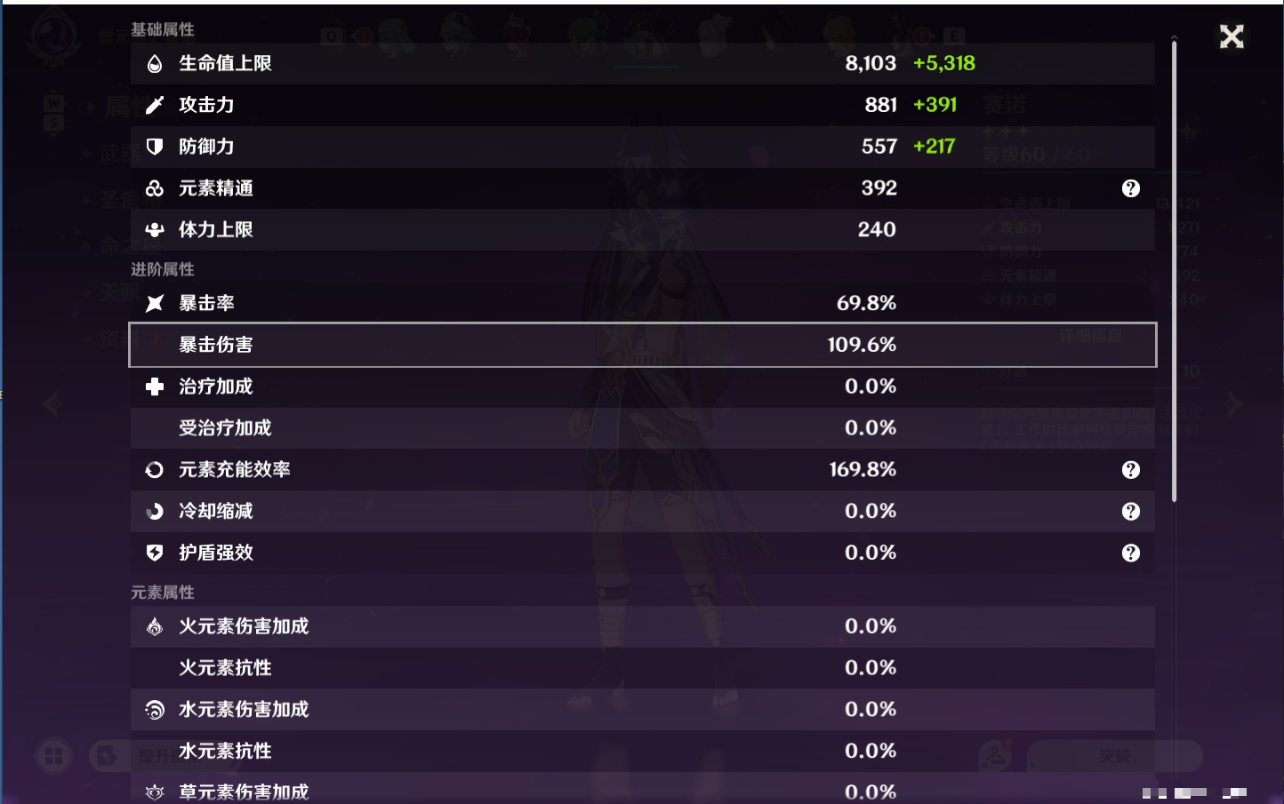 YSMK48063原神账号详情图2 YSMK48063原神账号详情图2