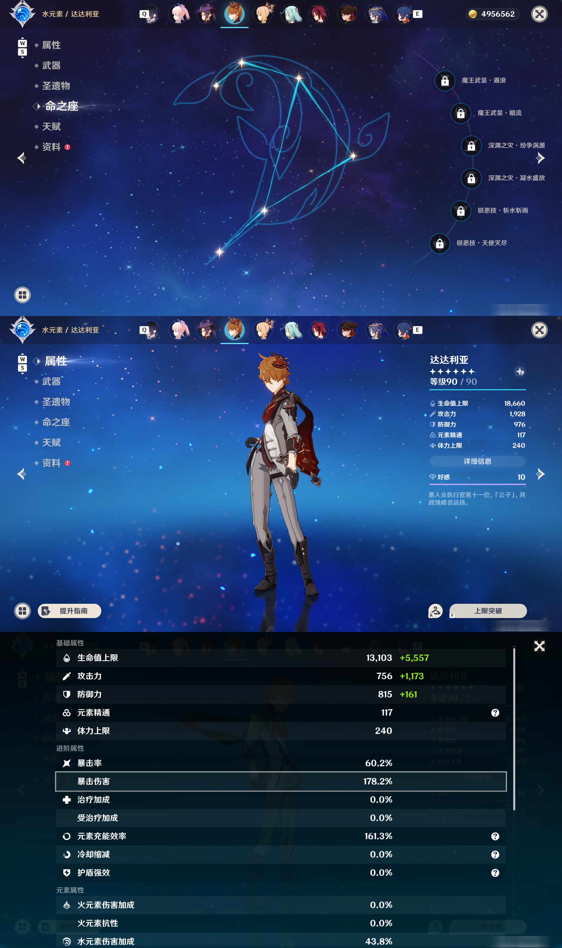 YSMK48042原神账号详情图27 YSMK48042原神账号详情图27