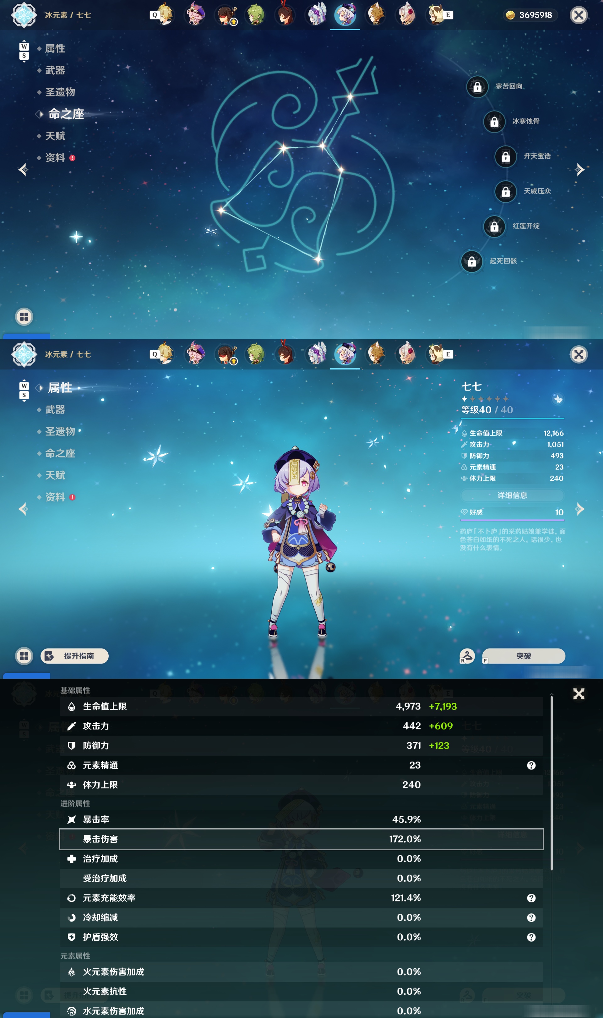 YSMK48048原神账号详情图38 YSMK48048原神账号详情图38