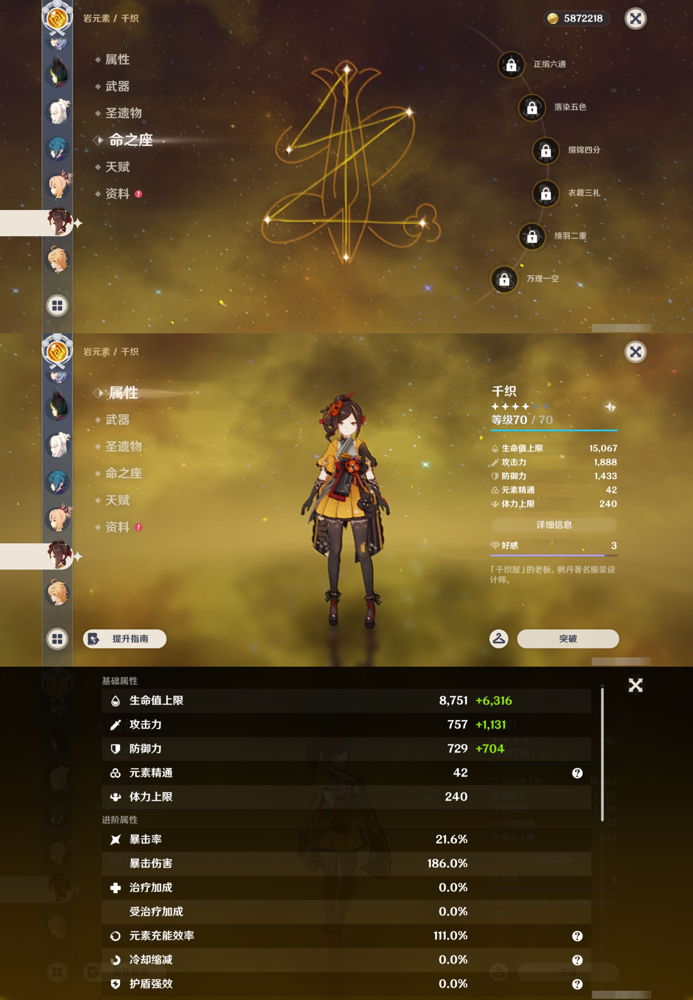 YSMK48032原神账号详情图23 YSMK48032原神账号详情图23