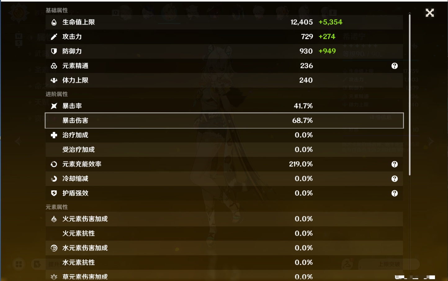 YSMK48137原神账号详情图63 YSMK48137原神账号详情图63