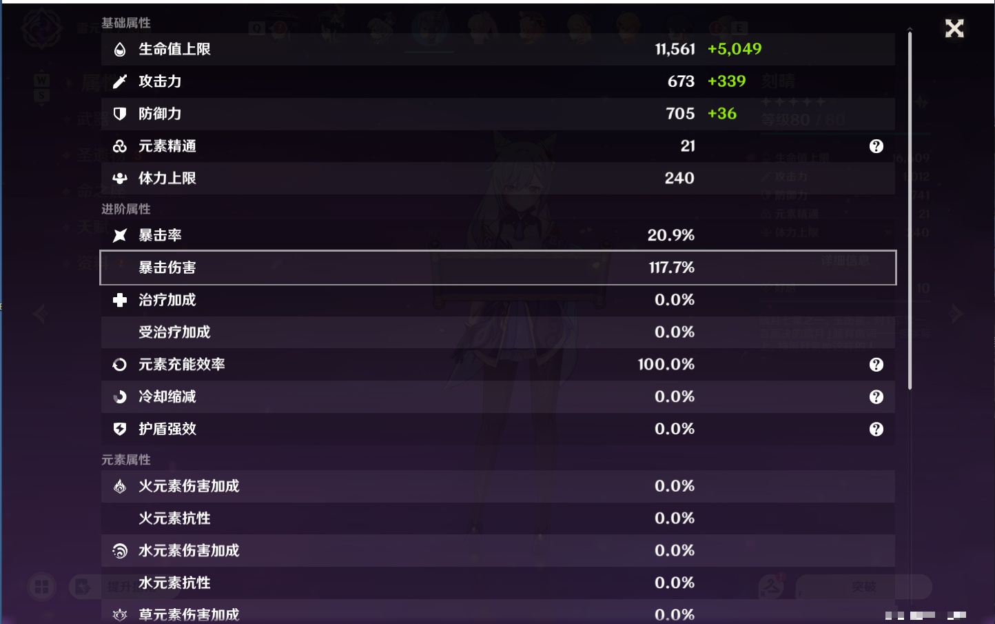YSMK48063原神账号详情图8 YSMK48063原神账号详情图8