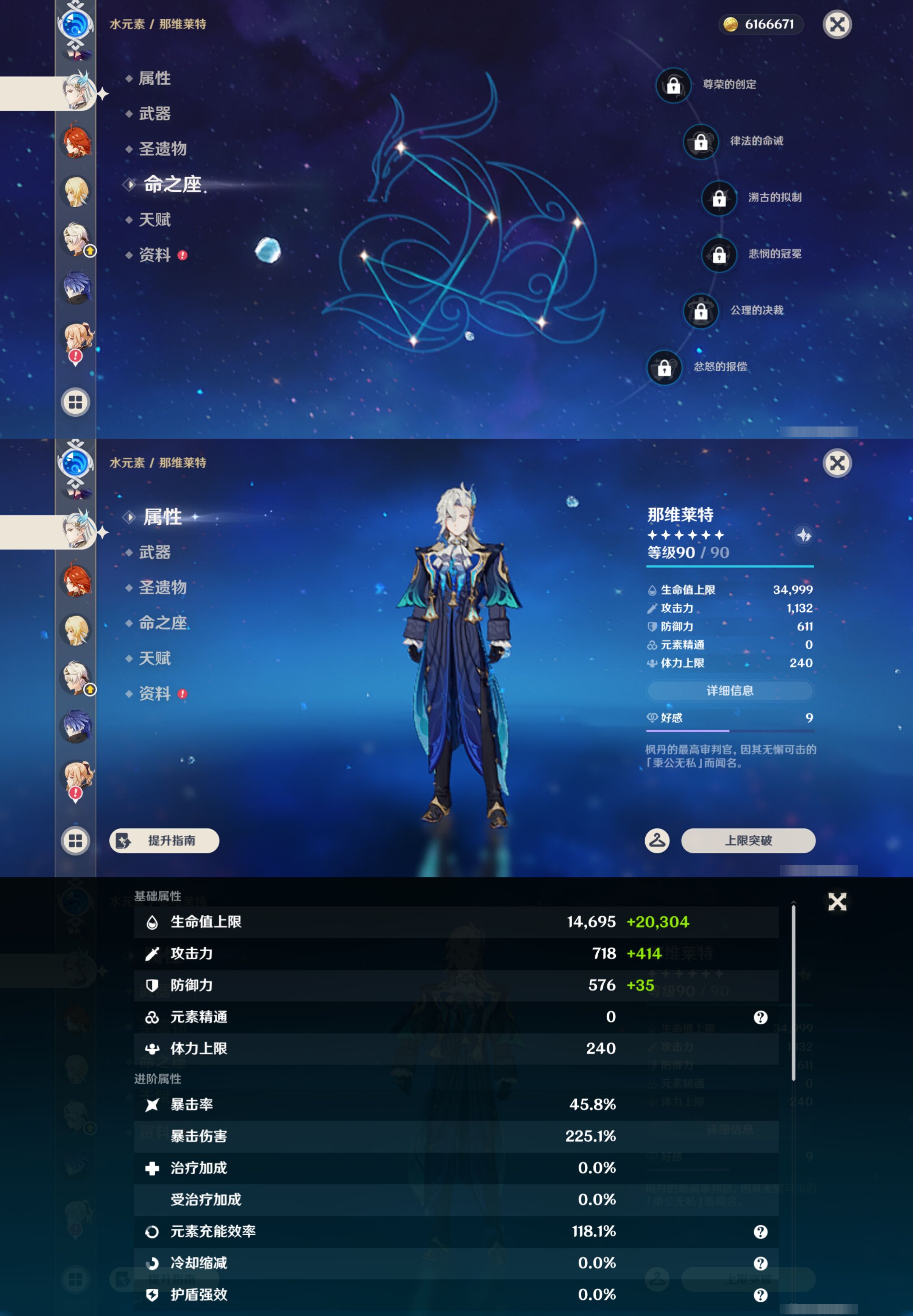YSMK48056原神账号详情图17 YSMK48056原神账号详情图17
