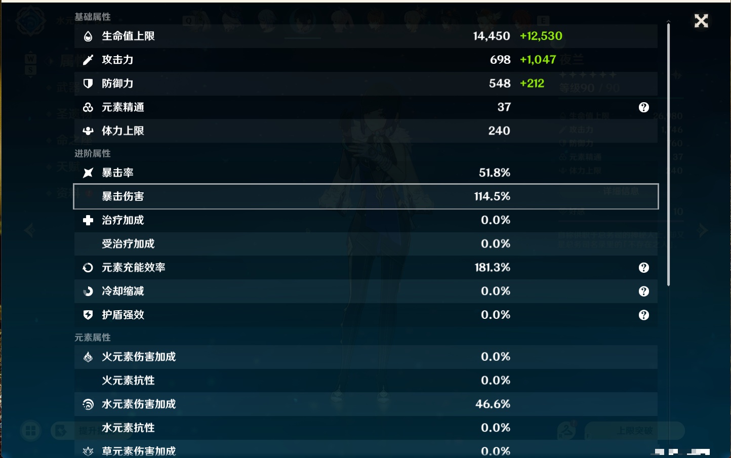 YSMK48071原神账号详情图14 YSMK48071原神账号详情图14